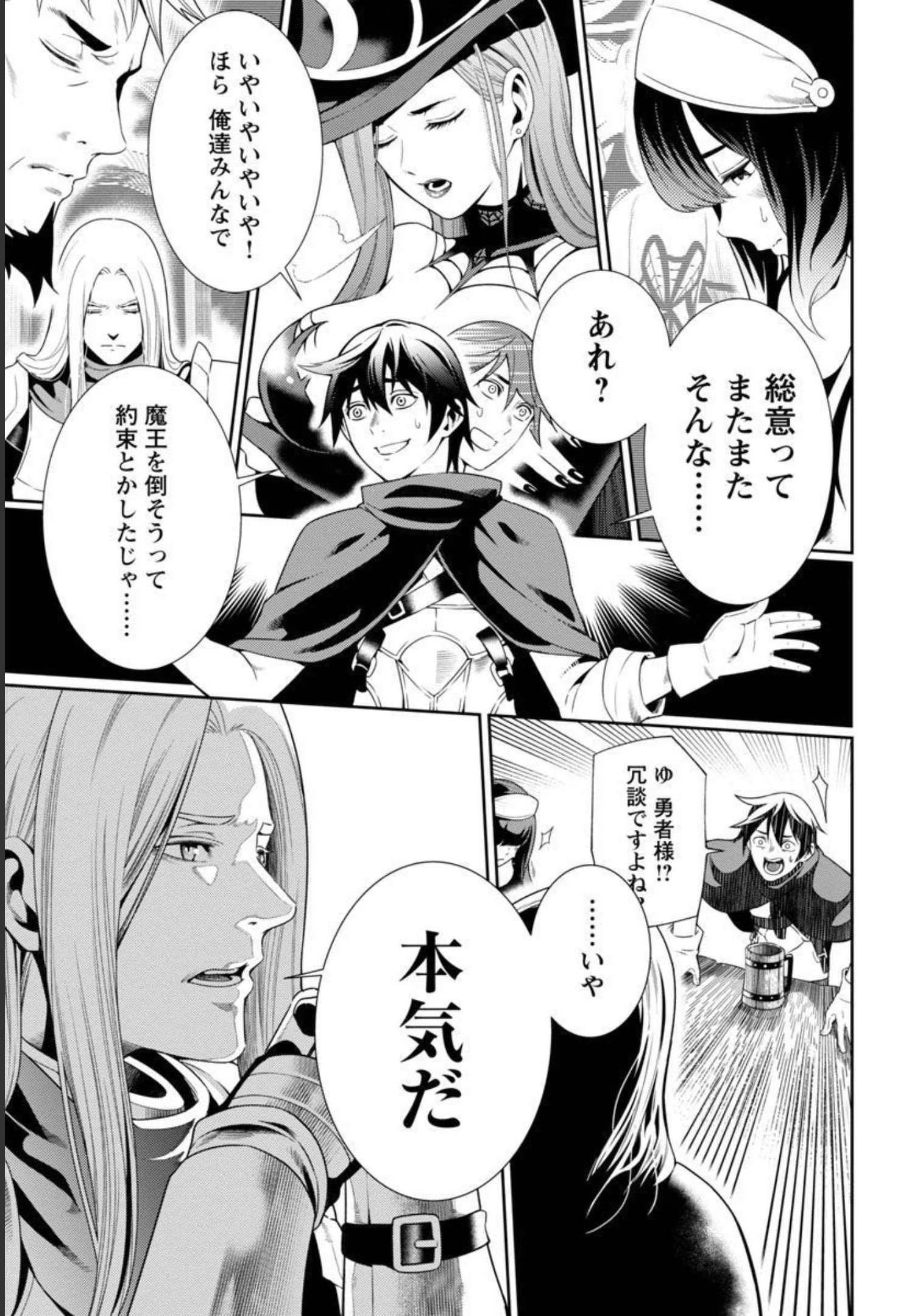 TSUIHOUSARERU TABI NI SKILL WO TE NI IRETA ORE GA, 100 NO ISEKAI DE 2-SHUUME MUSOU - raw - Chapter 1 - https://jpdd.ccdd.to/JPDD/tsuihousarerutabiniskillwoteniiretaorega100noisekaide2shuumemusou/206423/oq2sddiqoty.jpg