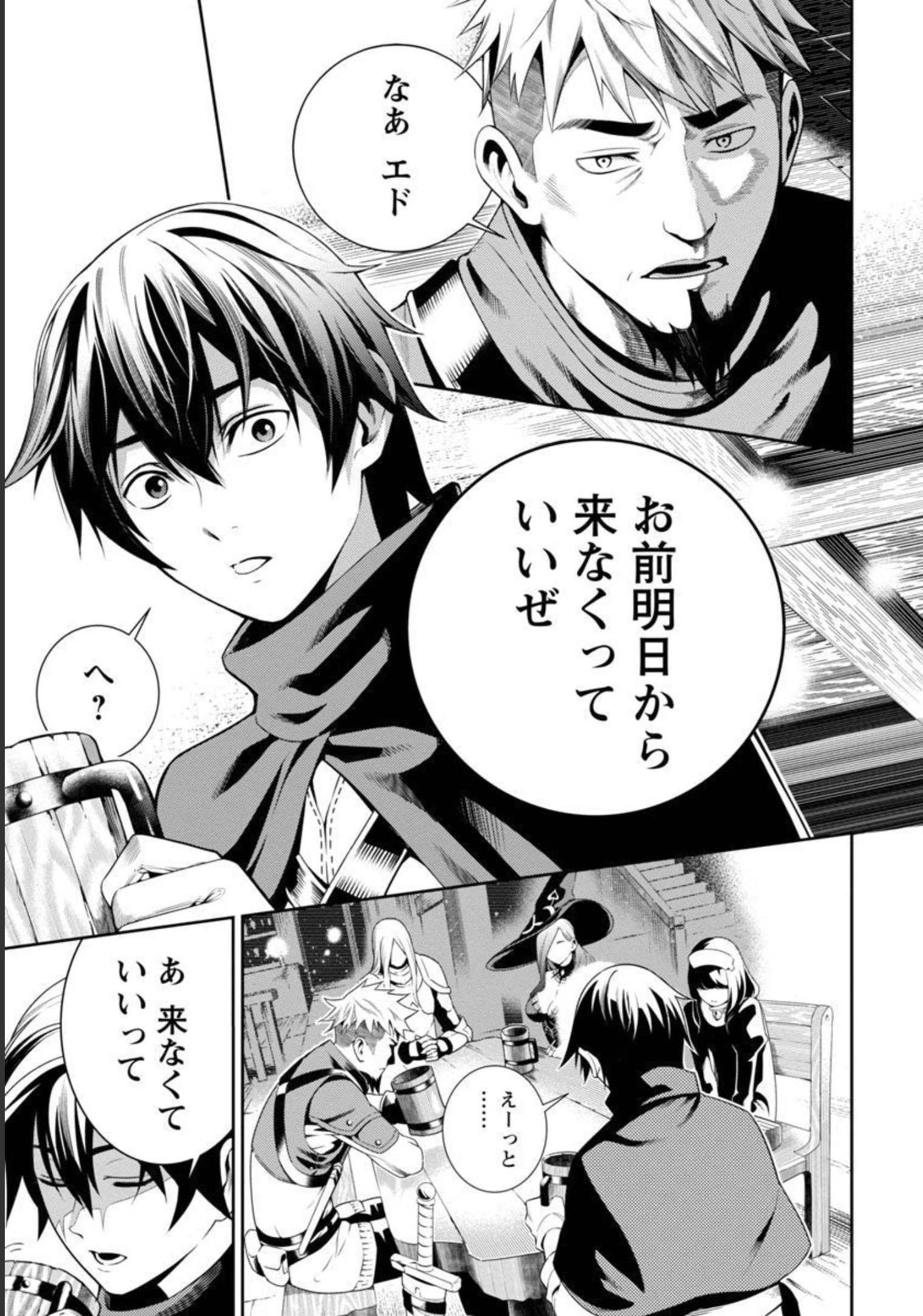 TSUIHOUSARERU TABI NI SKILL WO TE NI IRETA ORE GA, 100 NO ISEKAI DE 2-SHUUME MUSOU - raw - Chapter 1 - https://jpdd.ccdd.to/JPDD/tsuihousarerutabiniskillwoteniiretaorega100noisekaide2shuumemusou/206423/qdaeje2raau.jpg