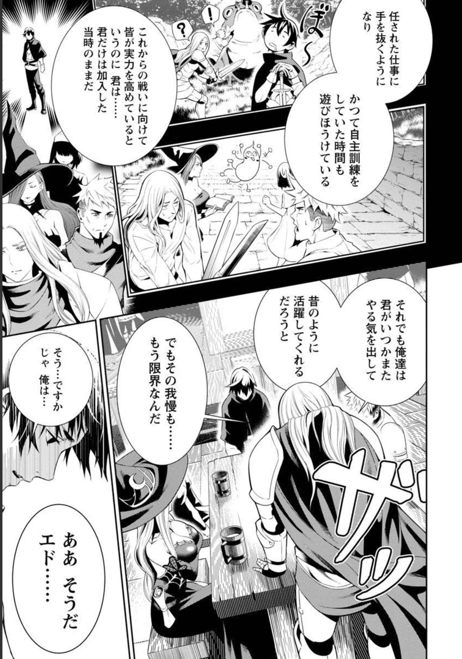 TSUIHOUSARERU TABI NI SKILL WO TE NI IRETA ORE GA, 100 NO ISEKAI DE 2-SHUUME MUSOU - raw - Chapter 1 - https://jpdd.ccdd.to/JPDD/tsuihousarerutabiniskillwoteniiretaorega100noisekaide2shuumemusou/206423/rveykcqaoxd.jpg