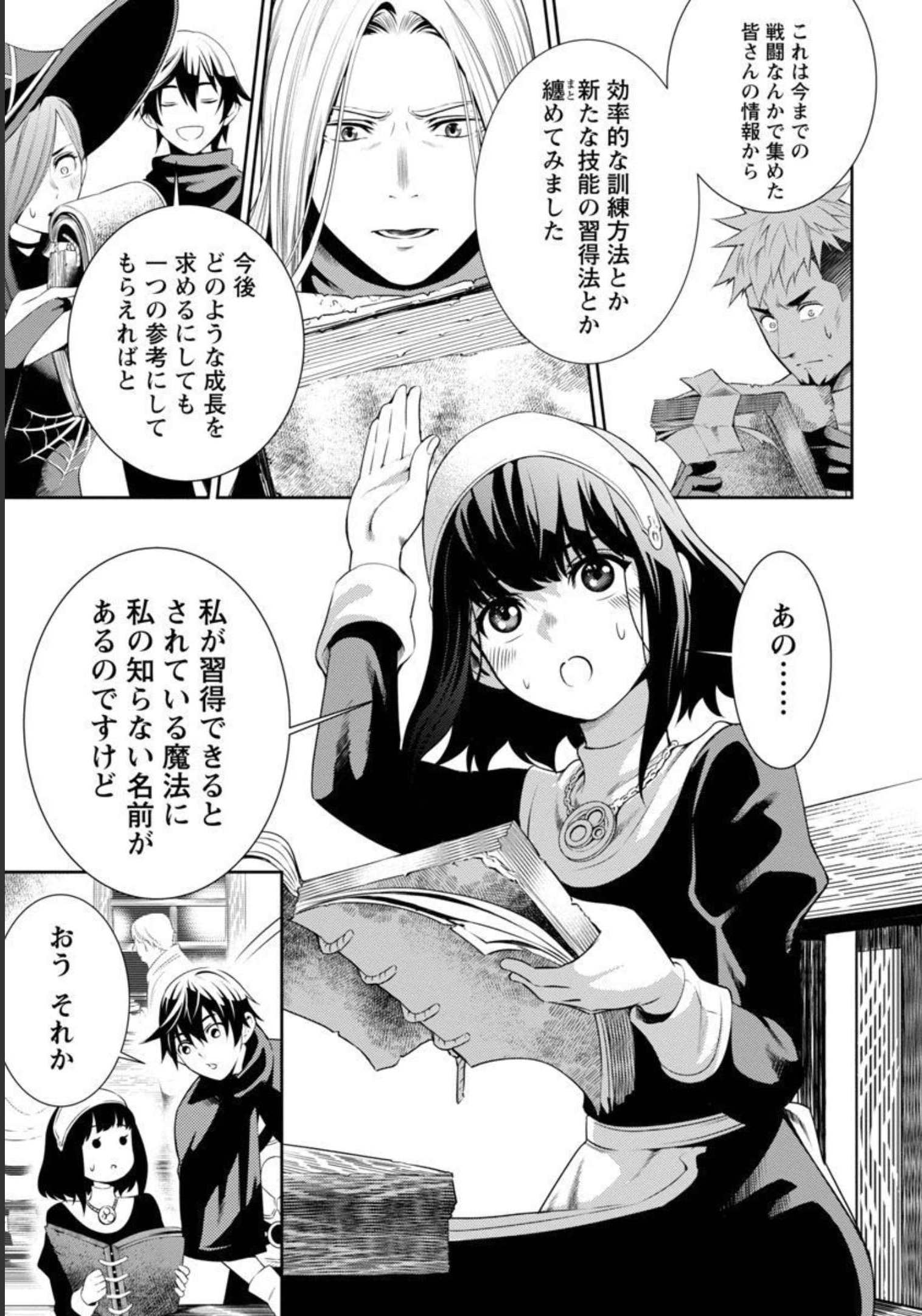 TSUIHOUSARERU TABI NI SKILL WO TE NI IRETA ORE GA, 100 NO ISEKAI DE 2-SHUUME MUSOU - raw - Chapter 1 - https://jpdd.ccdd.to/JPDD/tsuihousarerutabiniskillwoteniiretaorega100noisekaide2shuumemusou/206423/so3xrpoerq2.jpg