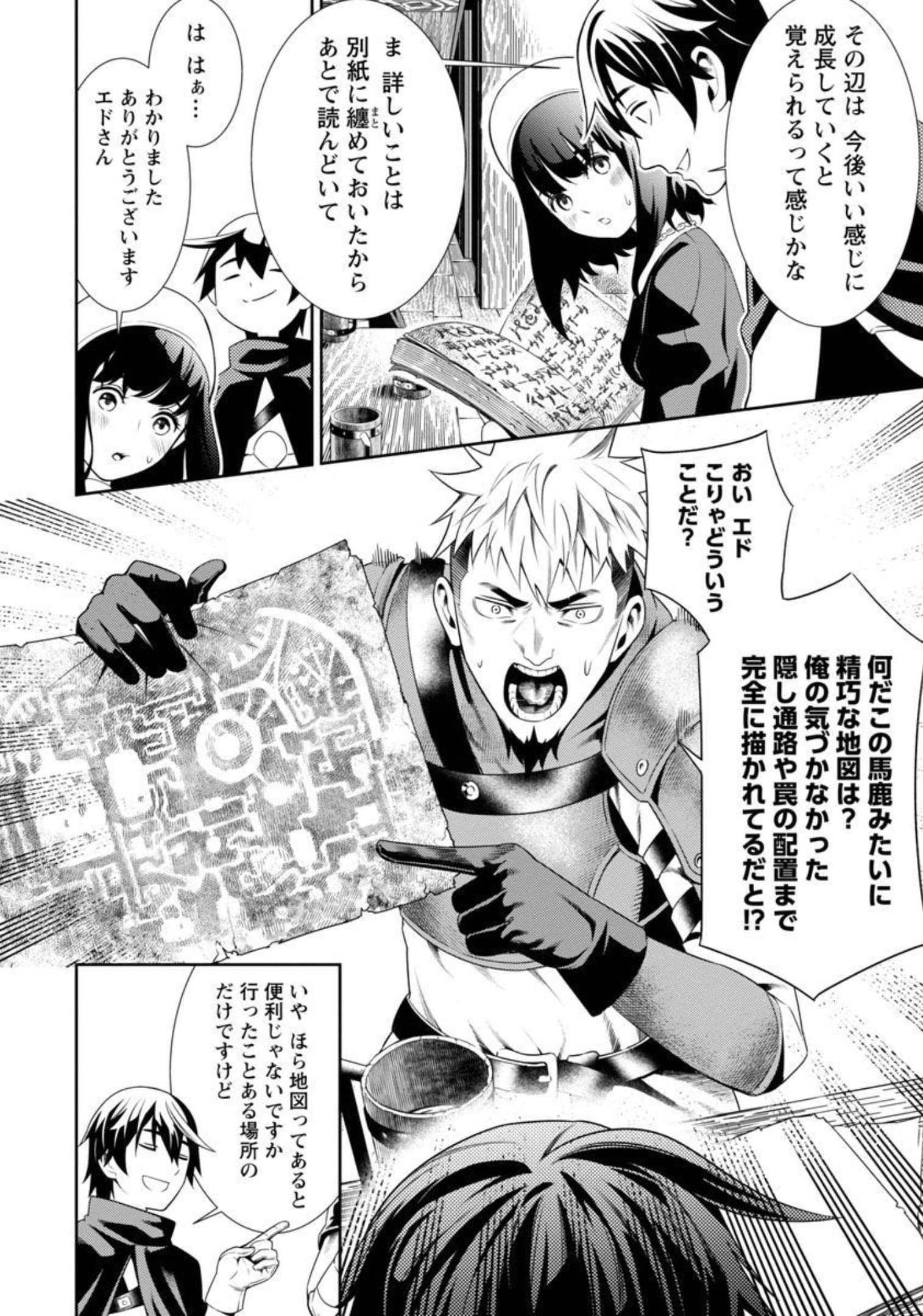 TSUIHOUSARERU TABI NI SKILL WO TE NI IRETA ORE GA, 100 NO ISEKAI DE 2-SHUUME MUSOU - raw - Chapter 1 - https://jpdd.ccdd.to/JPDD/tsuihousarerutabiniskillwoteniiretaorega100noisekaide2shuumemusou/206423/vaxexqhncru.jpg