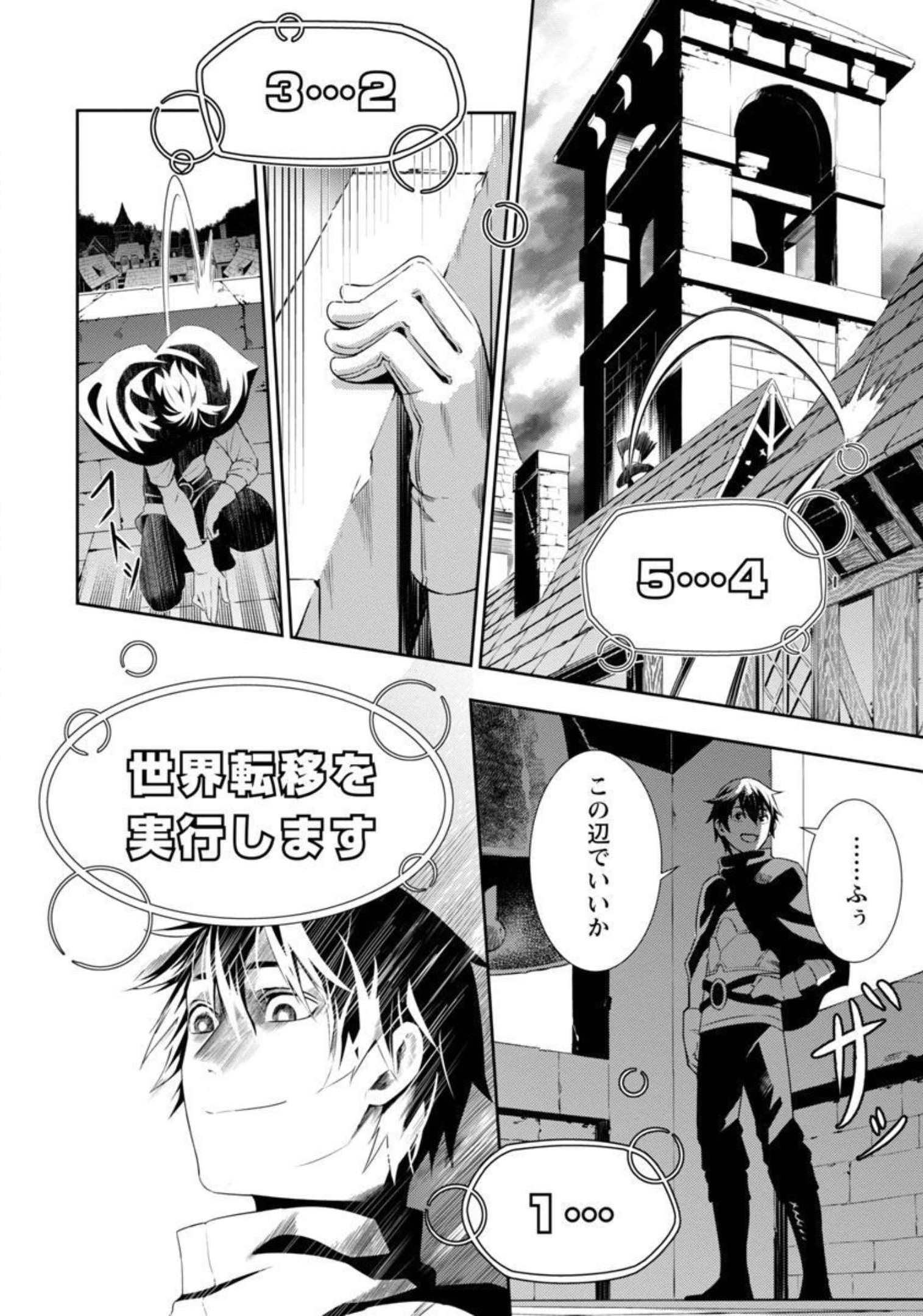 TSUIHOUSARERU TABI NI SKILL WO TE NI IRETA ORE GA, 100 NO ISEKAI DE 2-SHUUME MUSOU - raw - Chapter 1 - https://jpdd.ccdd.to/JPDD/tsuihousarerutabiniskillwoteniiretaorega100noisekaide2shuumemusou/206423/wpeg2x0kxdy.jpg