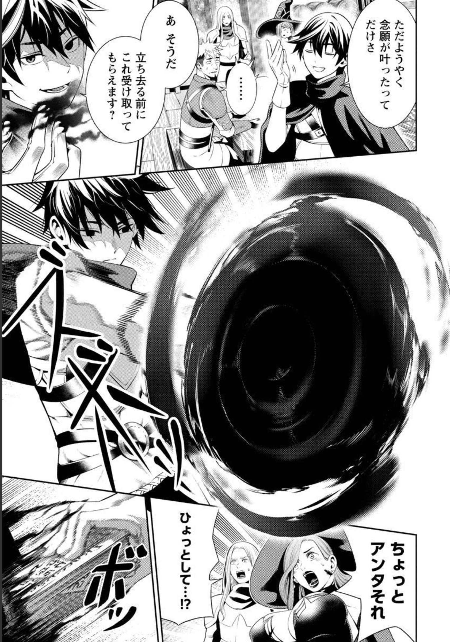 TSUIHOUSARERU TABI NI SKILL WO TE NI IRETA ORE GA, 100 NO ISEKAI DE 2-SHUUME MUSOU - raw - Chapter 1 - https://jpdd.ccdd.to/JPDD/tsuihousarerutabiniskillwoteniiretaorega100noisekaide2shuumemusou/206423/xe4q1nrnctz.jpg