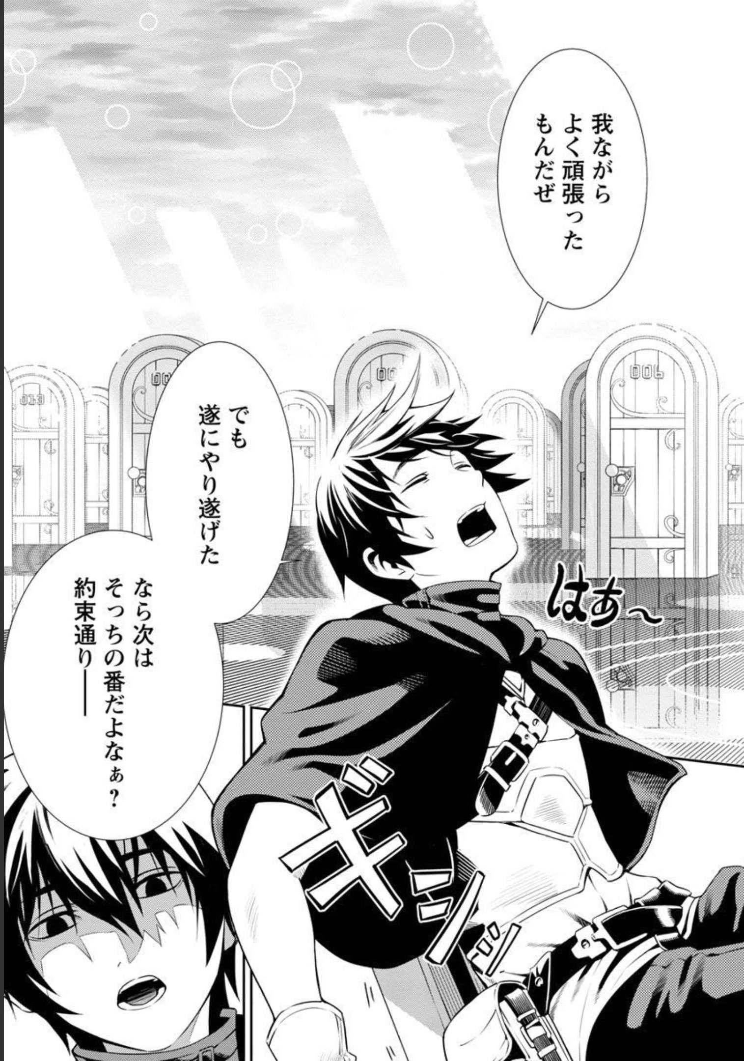 TSUIHOUSARERU TABI NI SKILL WO TE NI IRETA ORE GA, 100 NO ISEKAI DE 2-SHUUME MUSOU - raw - Chapter 1 - https://jpdd.ccdd.to/JPDD/tsuihousarerutabiniskillwoteniiretaorega100noisekaide2shuumemusou/206423/xu2h5m4fxtw.jpg