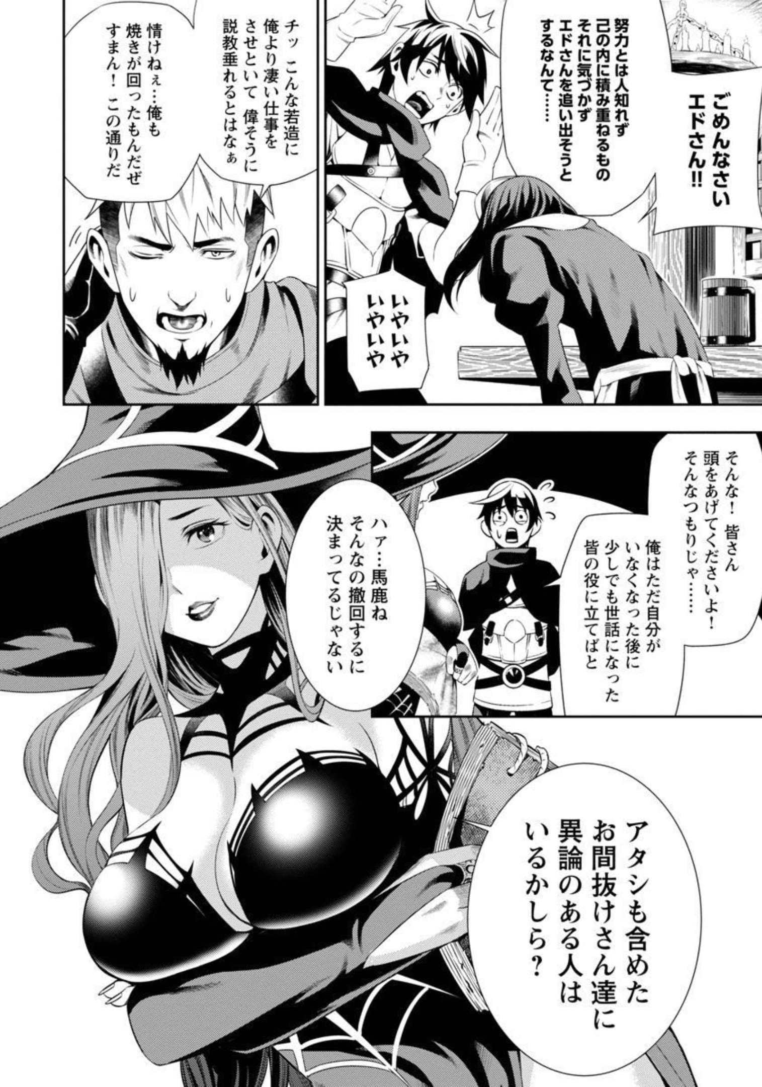 TSUIHOUSARERU TABI NI SKILL WO TE NI IRETA ORE GA, 100 NO ISEKAI DE 2-SHUUME MUSOU - raw - Chapter 1 - https://jpdd.ccdd.to/JPDD/tsuihousarerutabiniskillwoteniiretaorega100noisekaide2shuumemusou/206423/ykpzfdfqfb5.jpg