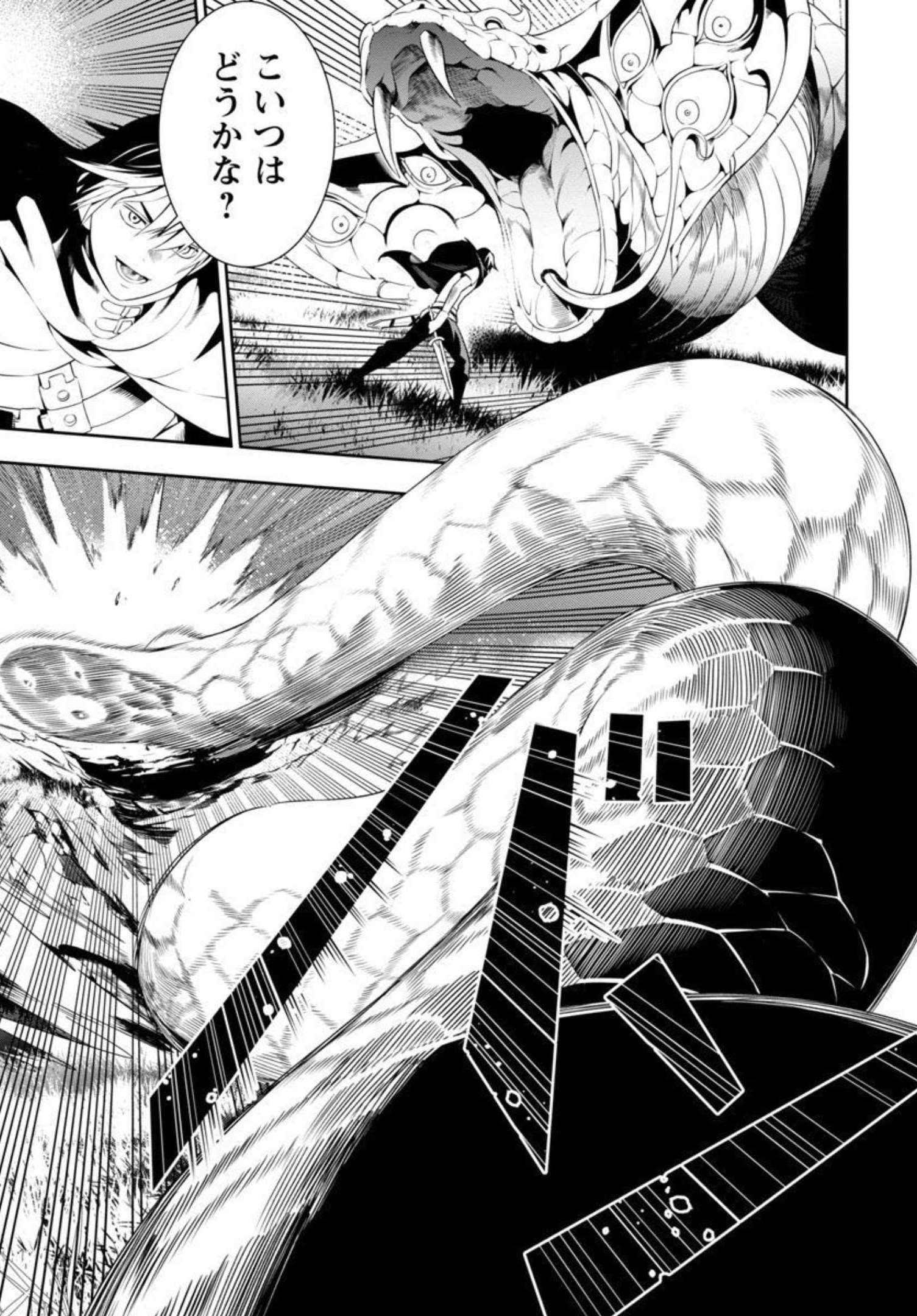 TSUIHOUSARERU TABI NI SKILL WO TE NI IRETA ORE GA, 100 NO ISEKAI DE 2-SHUUME MUSOU - raw - Chapter 2 - https://jpdd.ccdd.to/JPDD/tsuihousarerutabiniskillwoteniiretaorega100noisekaide2shuumemusou/206764/2dp5zcc3jbg.jpg