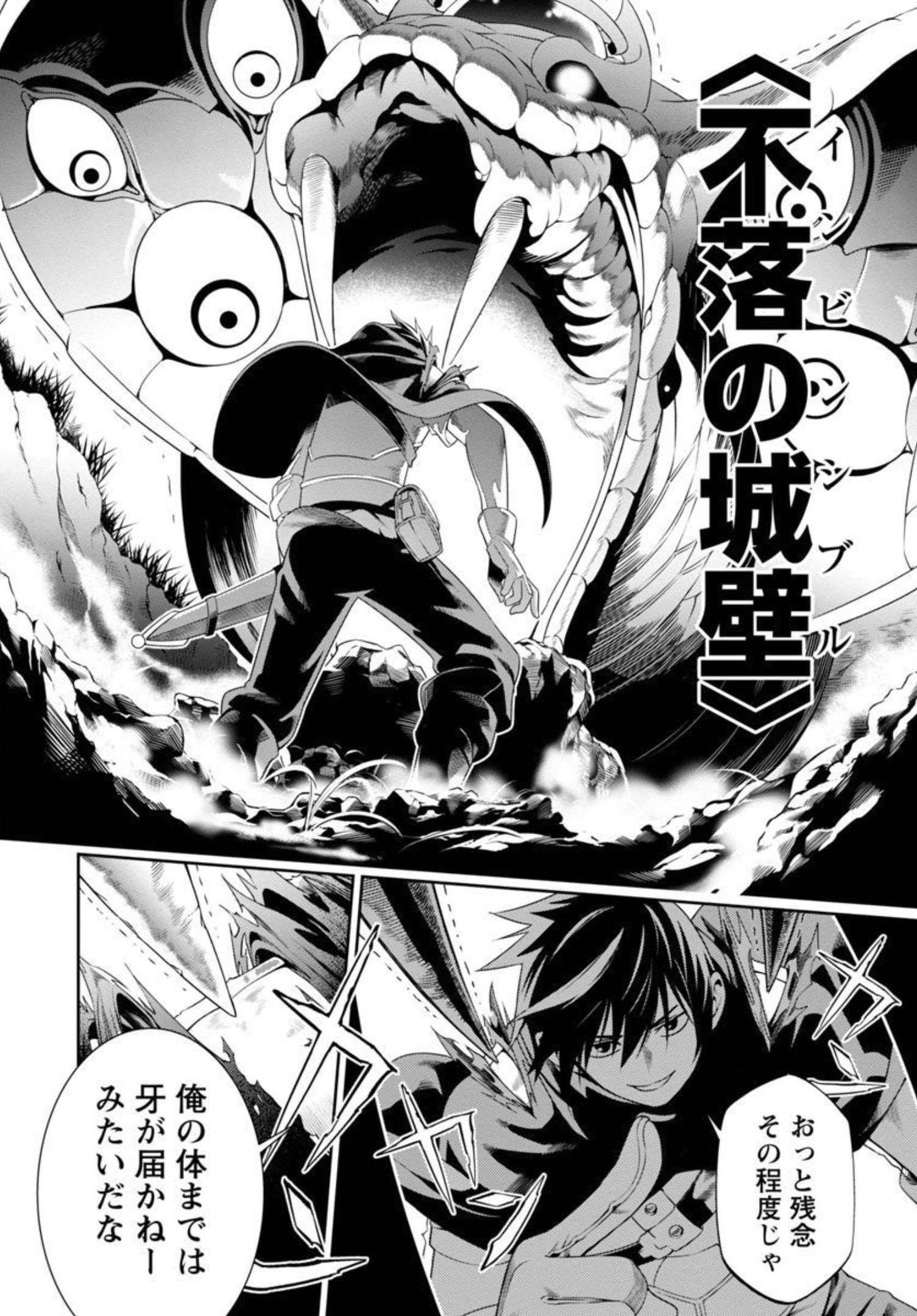 TSUIHOUSARERU TABI NI SKILL WO TE NI IRETA ORE GA, 100 NO ISEKAI DE 2-SHUUME MUSOU - raw - Chapter 2 - https://jpdd.ccdd.to/JPDD/tsuihousarerutabiniskillwoteniiretaorega100noisekaide2shuumemusou/206764/f0myay3moxo.jpg