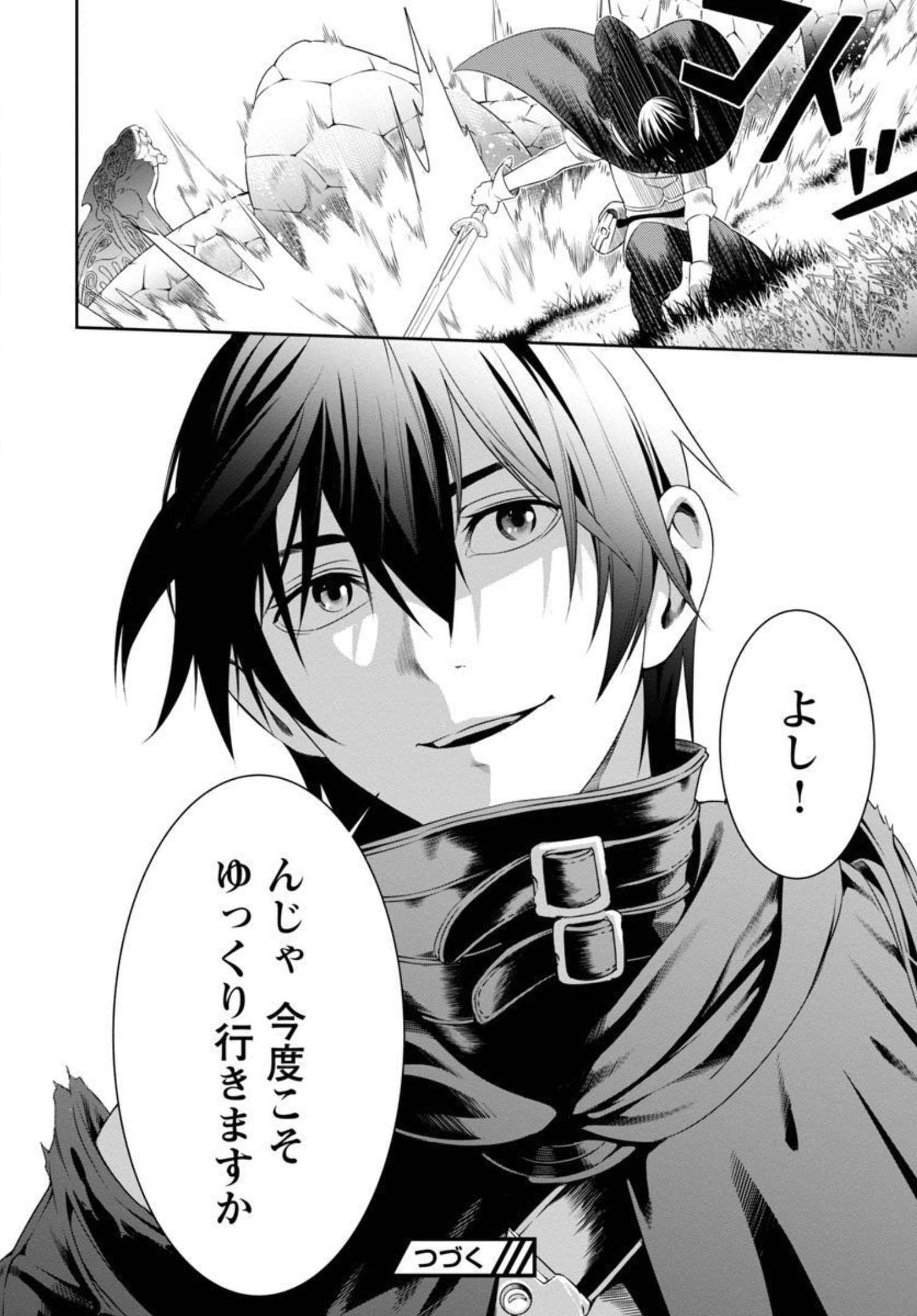TSUIHOUSARERU TABI NI SKILL WO TE NI IRETA ORE GA, 100 NO ISEKAI DE 2-SHUUME MUSOU - raw - Chapter 2 - https://jpdd.ccdd.to/JPDD/tsuihousarerutabiniskillwoteniiretaorega100noisekaide2shuumemusou/206764/gsmf0zlfahj.jpg
