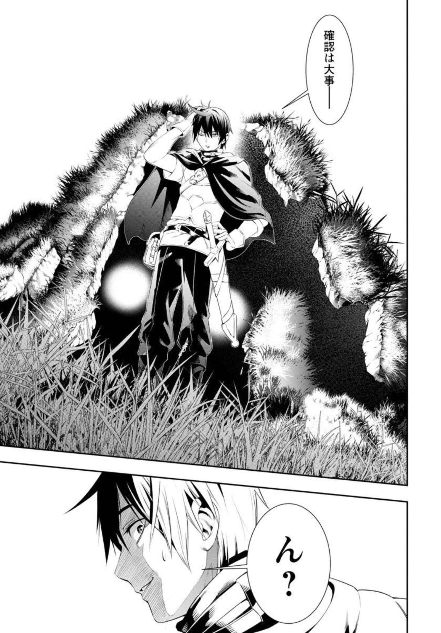 TSUIHOUSARERU TABI NI SKILL WO TE NI IRETA ORE GA, 100 NO ISEKAI DE 2-SHUUME MUSOU - raw - Chapter 2 - https://jpdd.ccdd.to/JPDD/tsuihousarerutabiniskillwoteniiretaorega100noisekaide2shuumemusou/206764/izxlclauwpe.jpg