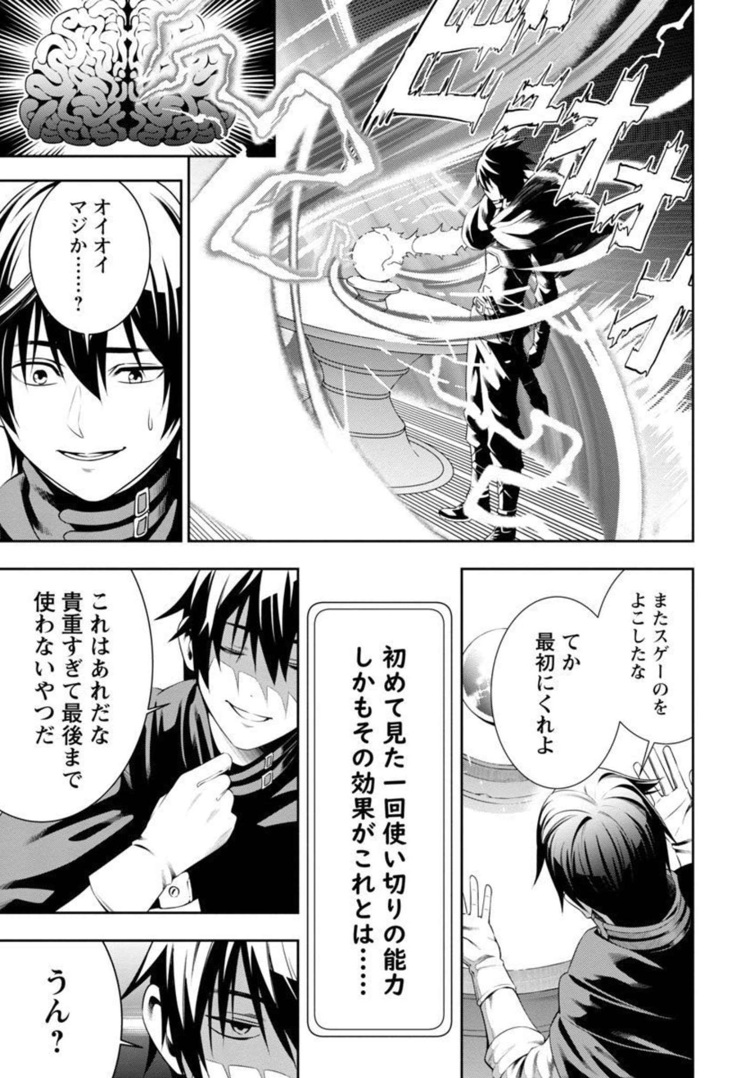 TSUIHOUSARERU TABI NI SKILL WO TE NI IRETA ORE GA, 100 NO ISEKAI DE 2-SHUUME MUSOU - raw - Chapter 2 - https://jpdd.ccdd.to/JPDD/tsuihousarerutabiniskillwoteniiretaorega100noisekaide2shuumemusou/206764/linrduvbsnu.jpg