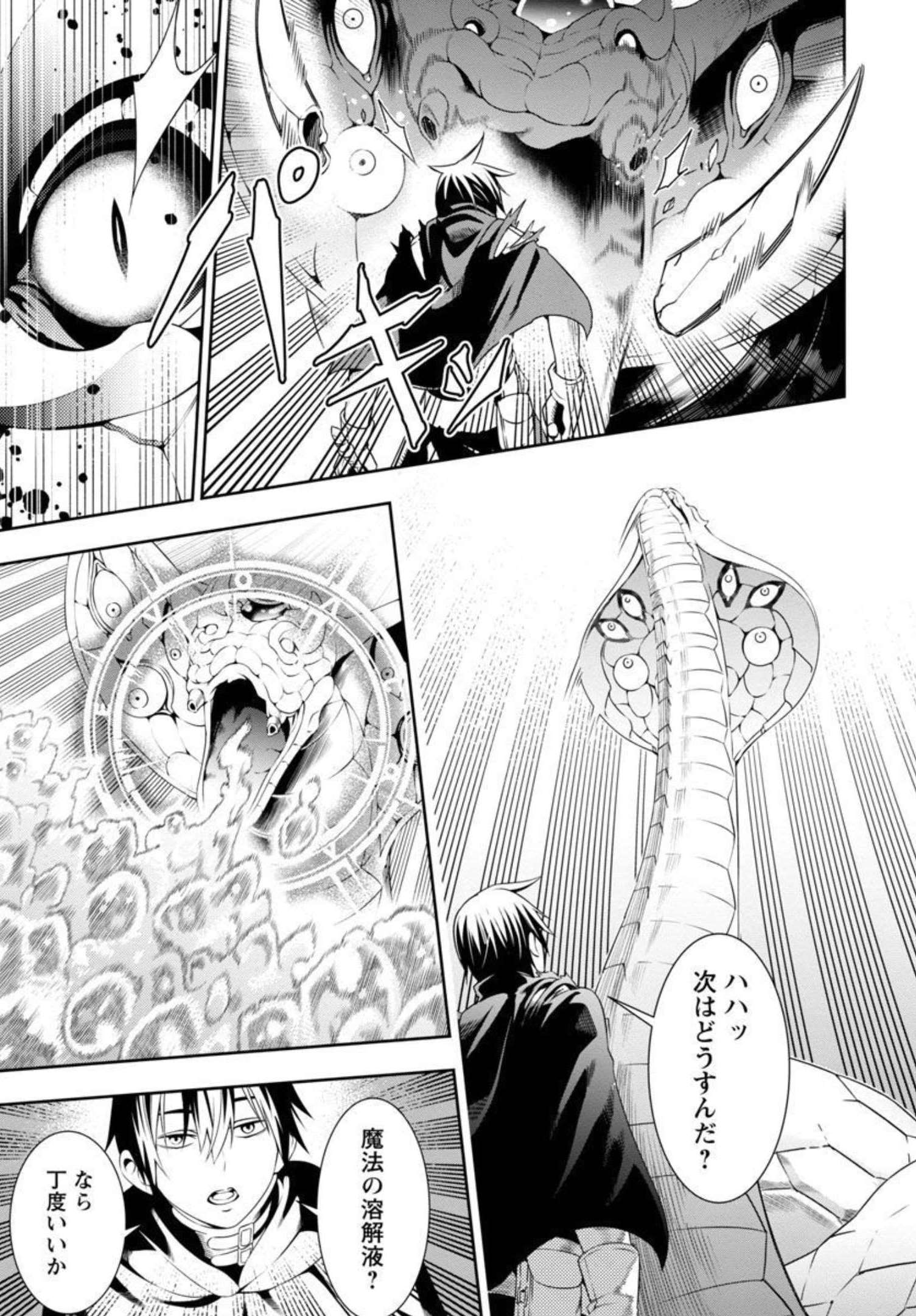 TSUIHOUSARERU TABI NI SKILL WO TE NI IRETA ORE GA, 100 NO ISEKAI DE 2-SHUUME MUSOU - raw - Chapter 2 - https://jpdd.ccdd.to/JPDD/tsuihousarerutabiniskillwoteniiretaorega100noisekaide2shuumemusou/206764/mvbflpiti53.jpg