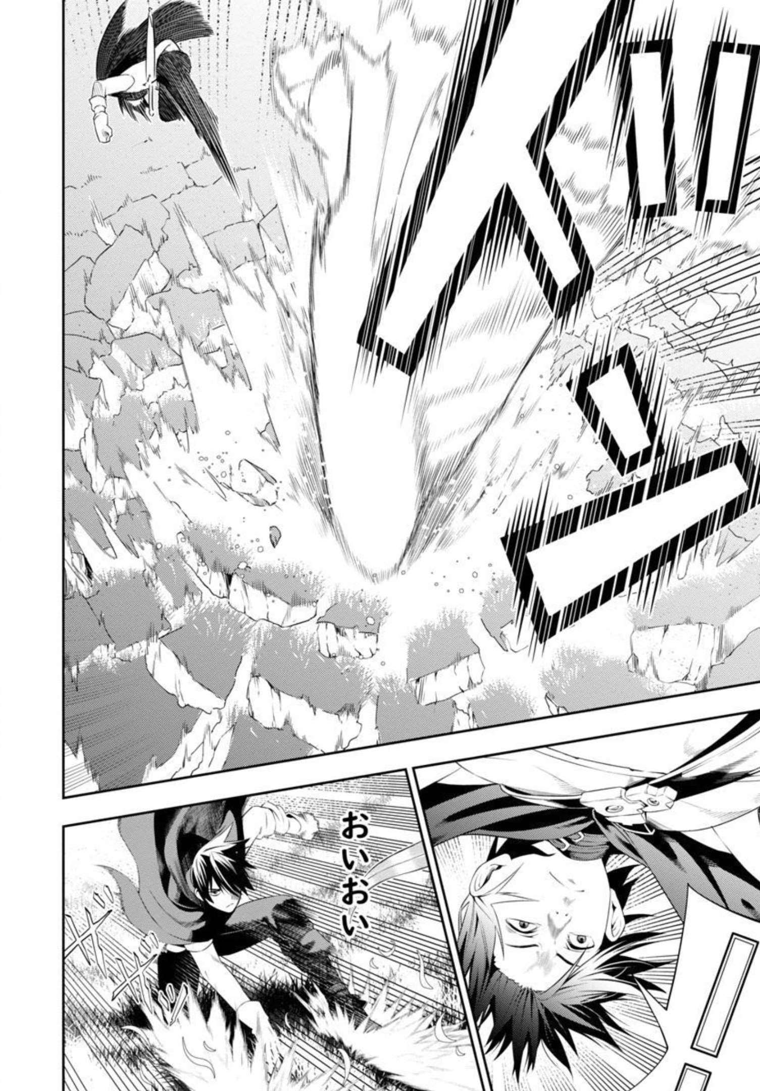 TSUIHOUSARERU TABI NI SKILL WO TE NI IRETA ORE GA, 100 NO ISEKAI DE 2-SHUUME MUSOU - raw - Chapter 2 - https://jpdd.ccdd.to/JPDD/tsuihousarerutabiniskillwoteniiretaorega100noisekaide2shuumemusou/206764/p3mrlova02l.jpg