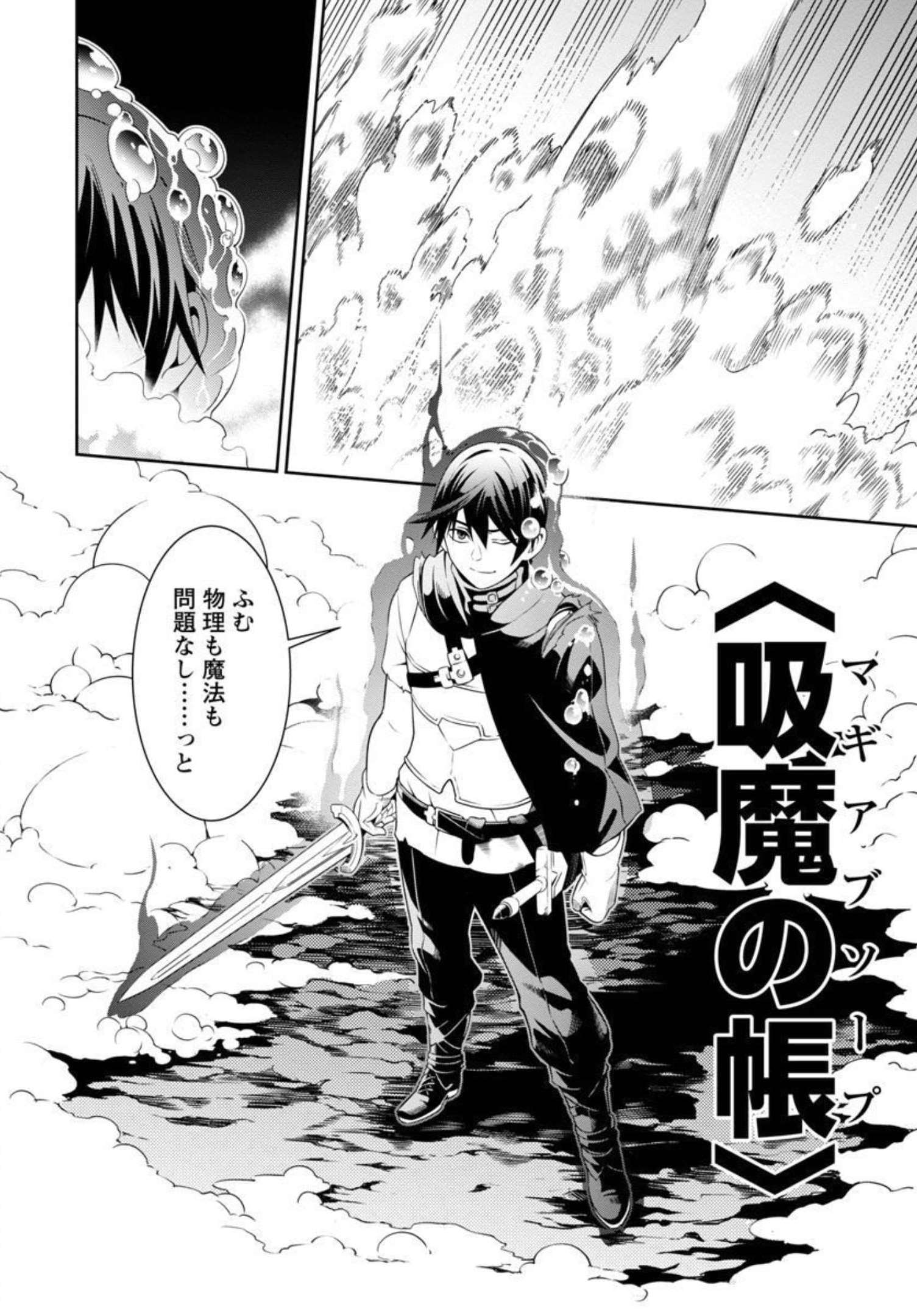 TSUIHOUSARERU TABI NI SKILL WO TE NI IRETA ORE GA, 100 NO ISEKAI DE 2-SHUUME MUSOU - raw - Chapter 2 - https://jpdd.ccdd.to/JPDD/tsuihousarerutabiniskillwoteniiretaorega100noisekaide2shuumemusou/206764/u3c3hwwt5vm.jpg