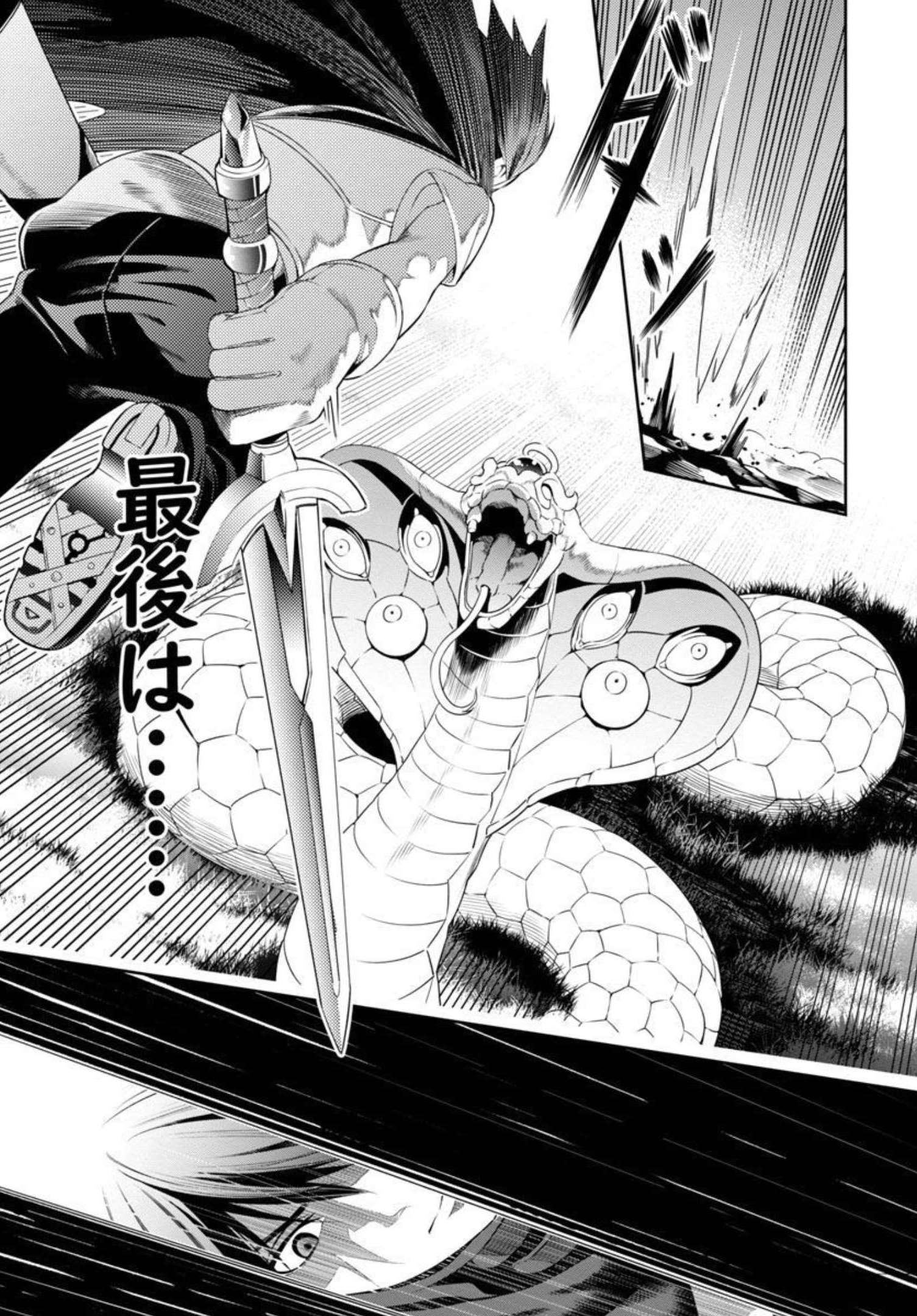 TSUIHOUSARERU TABI NI SKILL WO TE NI IRETA ORE GA, 100 NO ISEKAI DE 2-SHUUME MUSOU - raw - Chapter 2 - https://jpdd.ccdd.to/JPDD/tsuihousarerutabiniskillwoteniiretaorega100noisekaide2shuumemusou/206764/uqv5p5dijtl.jpg