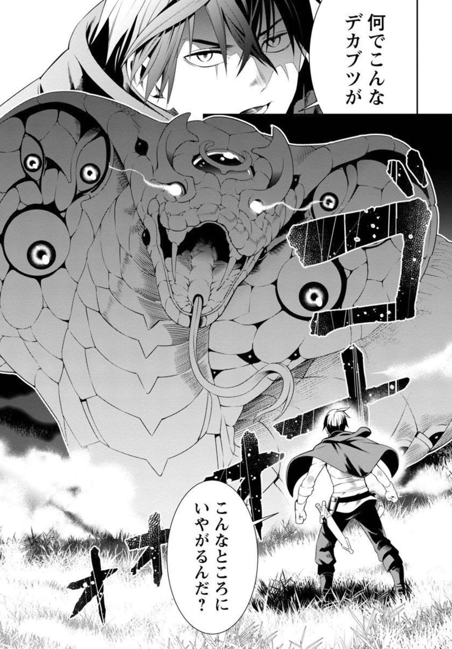 TSUIHOUSARERU TABI NI SKILL WO TE NI IRETA ORE GA, 100 NO ISEKAI DE 2-SHUUME MUSOU - raw - Chapter 2 - https://jpdd.ccdd.to/JPDD/tsuihousarerutabiniskillwoteniiretaorega100noisekaide2shuumemusou/206764/utdjsgclh3j.jpg