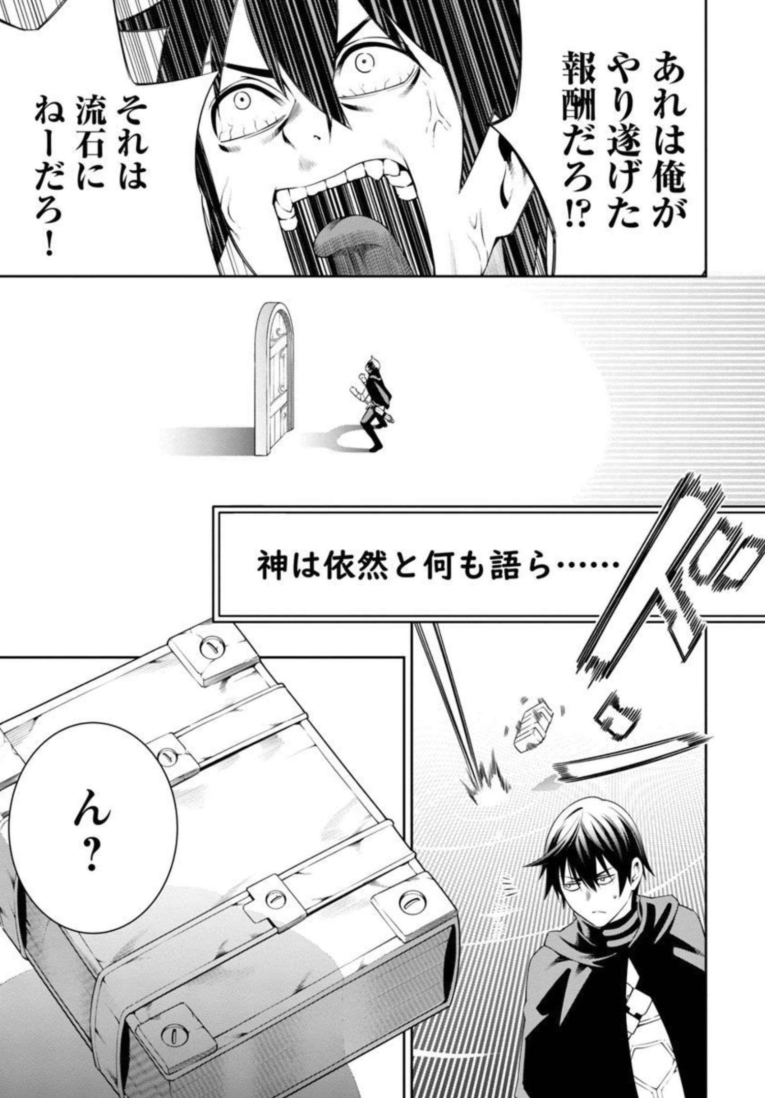 TSUIHOUSARERU TABI NI SKILL WO TE NI IRETA ORE GA, 100 NO ISEKAI DE 2-SHUUME MUSOU - raw - Chapter 2 - https://jpdd.ccdd.to/JPDD/tsuihousarerutabiniskillwoteniiretaorega100noisekaide2shuumemusou/206764/wn5hnpmh34t.jpg