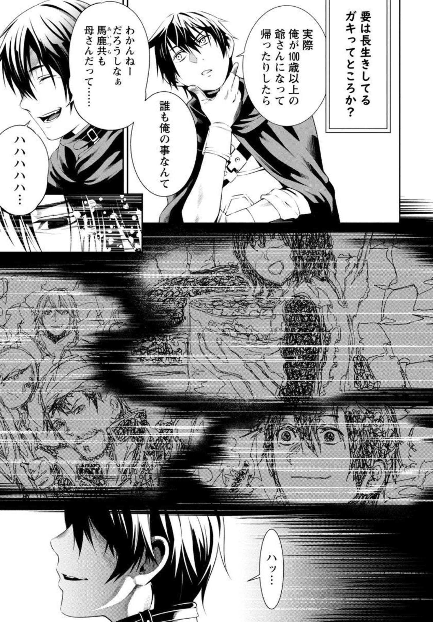 TSUIHOUSARERU TABI NI SKILL WO TE NI IRETA ORE GA, 100 NO ISEKAI DE 2-SHUUME MUSOU - raw - Chapter 2 - https://jpdd.ccdd.to/JPDD/tsuihousarerutabiniskillwoteniiretaorega100noisekaide2shuumemusou/206764/wpuadvu1250.jpg