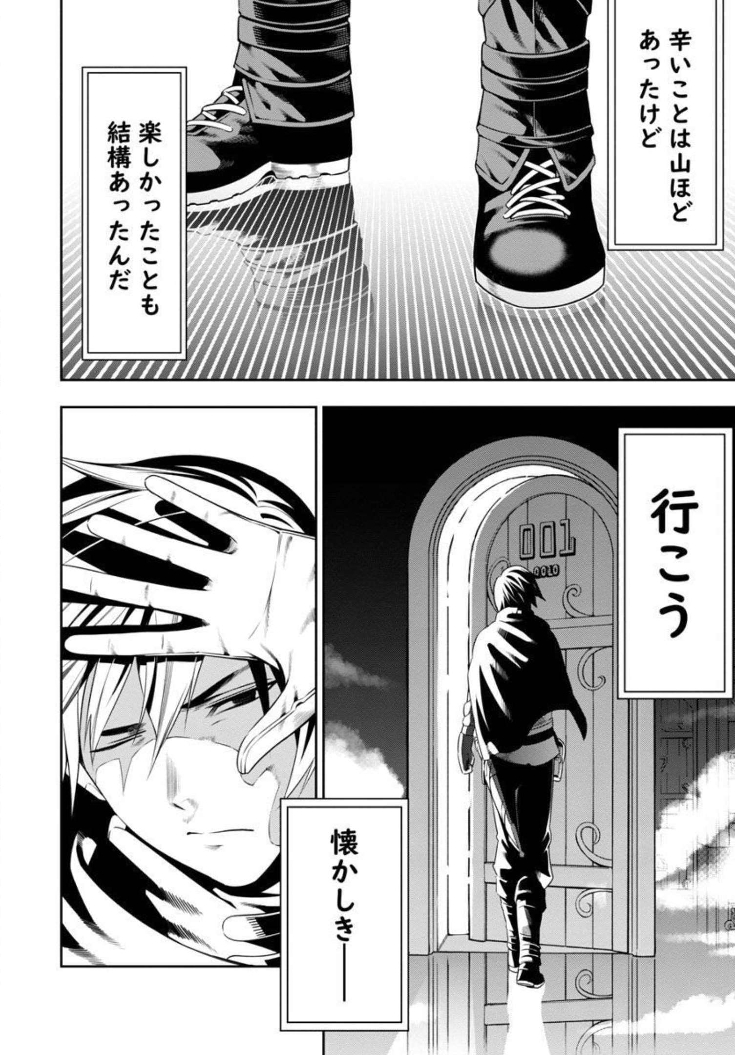 TSUIHOUSARERU TABI NI SKILL WO TE NI IRETA ORE GA, 100 NO ISEKAI DE 2-SHUUME MUSOU - raw - Chapter 2 - https://jpdd.ccdd.to/JPDD/tsuihousarerutabiniskillwoteniiretaorega100noisekaide2shuumemusou/206764/xj5hbdc1roq.jpg