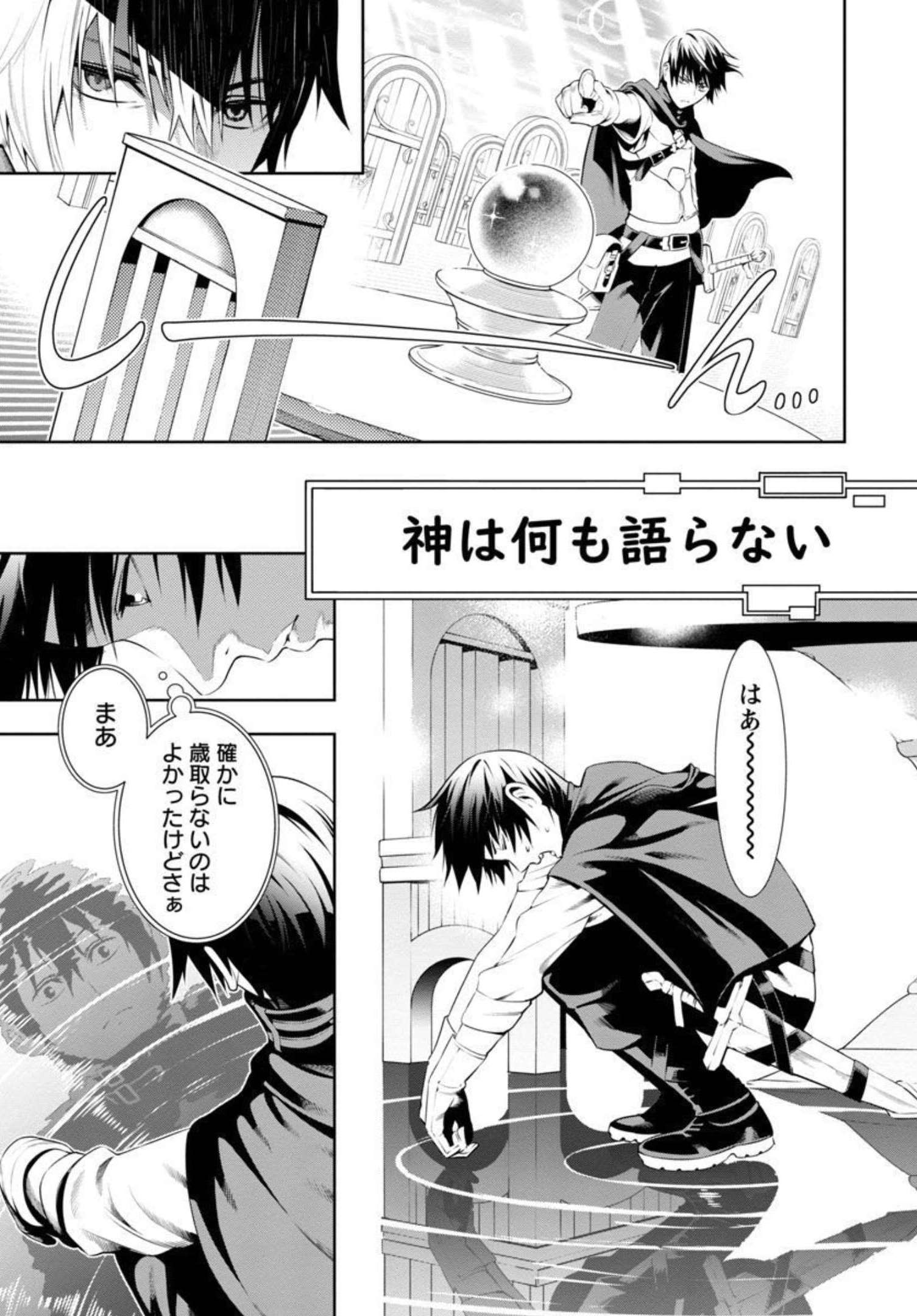 TSUIHOUSARERU TABI NI SKILL WO TE NI IRETA ORE GA, 100 NO ISEKAI DE 2-SHUUME MUSOU - raw - Chapter 2 - https://jpdd.ccdd.to/JPDD/tsuihousarerutabiniskillwoteniiretaorega100noisekaide2shuumemusou/206764/zctg2k1odmg.jpg