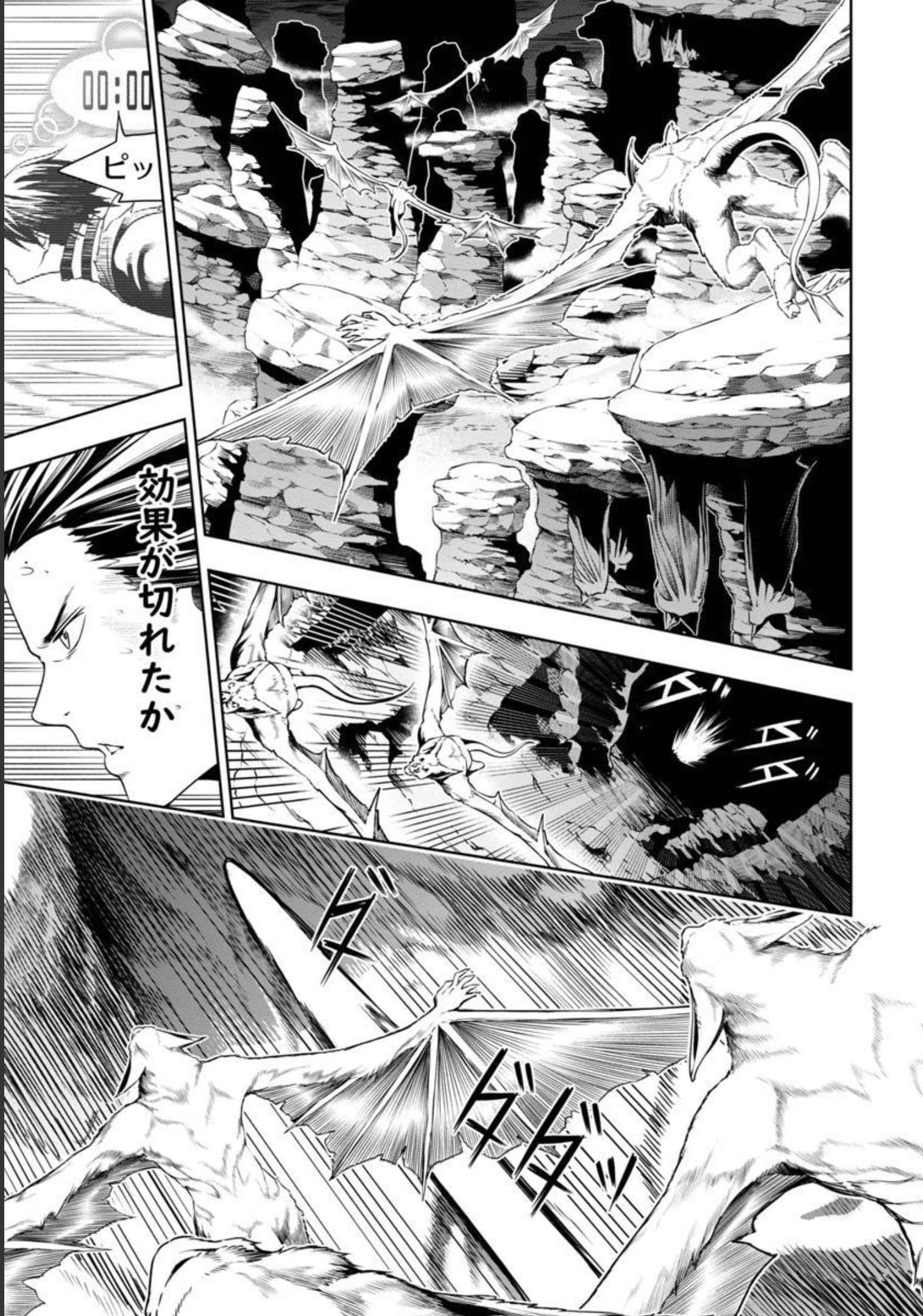 TSUIHOUSARERU TABI NI SKILL WO TE NI IRETA ORE GA, 100 NO ISEKAI DE 2-SHUUME MUSOU - raw - Chapter 3 - https://jpdd.ccdd.to/JPDD/tsuihousarerutabiniskillwoteniiretaorega100noisekaide2shuumemusou/209346/0wqhpfupd5u.jpg