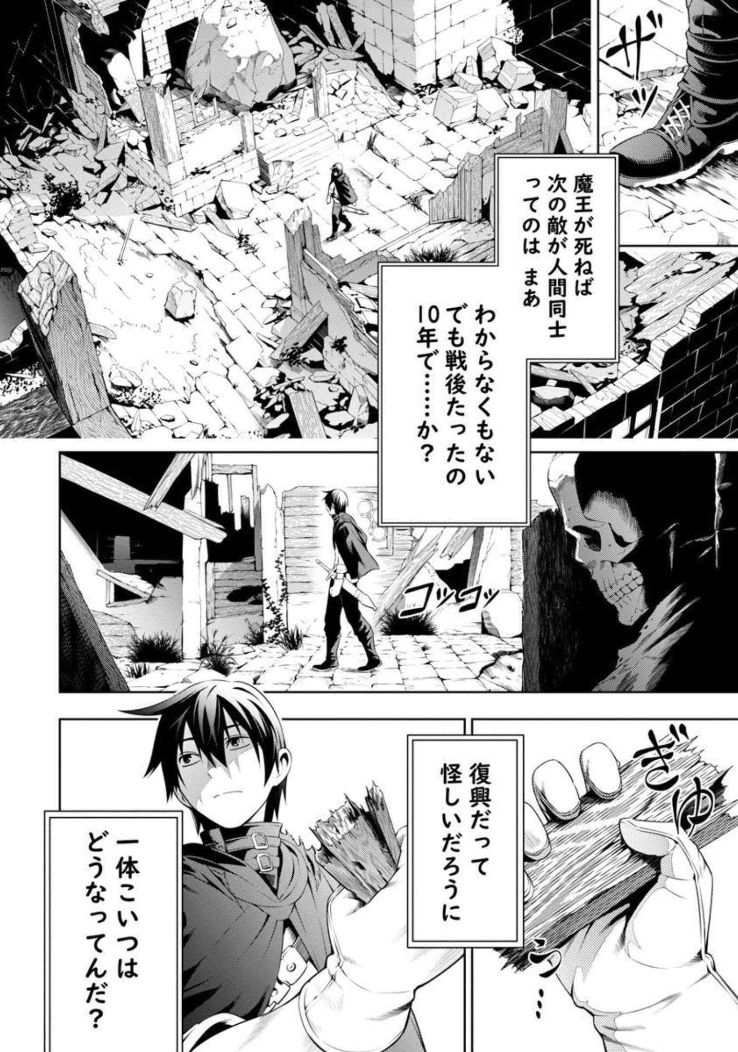 TSUIHOUSARERU TABI NI SKILL WO TE NI IRETA ORE GA, 100 NO ISEKAI DE 2-SHUUME MUSOU - raw - Chapter 3 - https://jpdd.ccdd.to/JPDD/tsuihousarerutabiniskillwoteniiretaorega100noisekaide2shuumemusou/209346/2t52la1wqc4.jpg