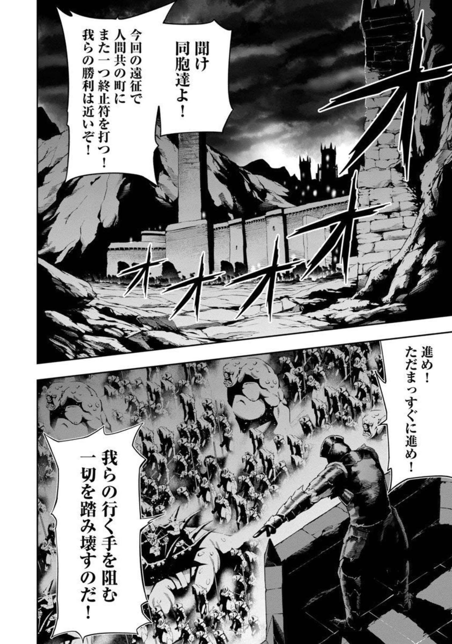 TSUIHOUSARERU TABI NI SKILL WO TE NI IRETA ORE GA, 100 NO ISEKAI DE 2-SHUUME MUSOU - raw - Chapter 3 - https://jpdd.ccdd.to/JPDD/tsuihousarerutabiniskillwoteniiretaorega100noisekaide2shuumemusou/209346/31y5tnfgwga.jpg