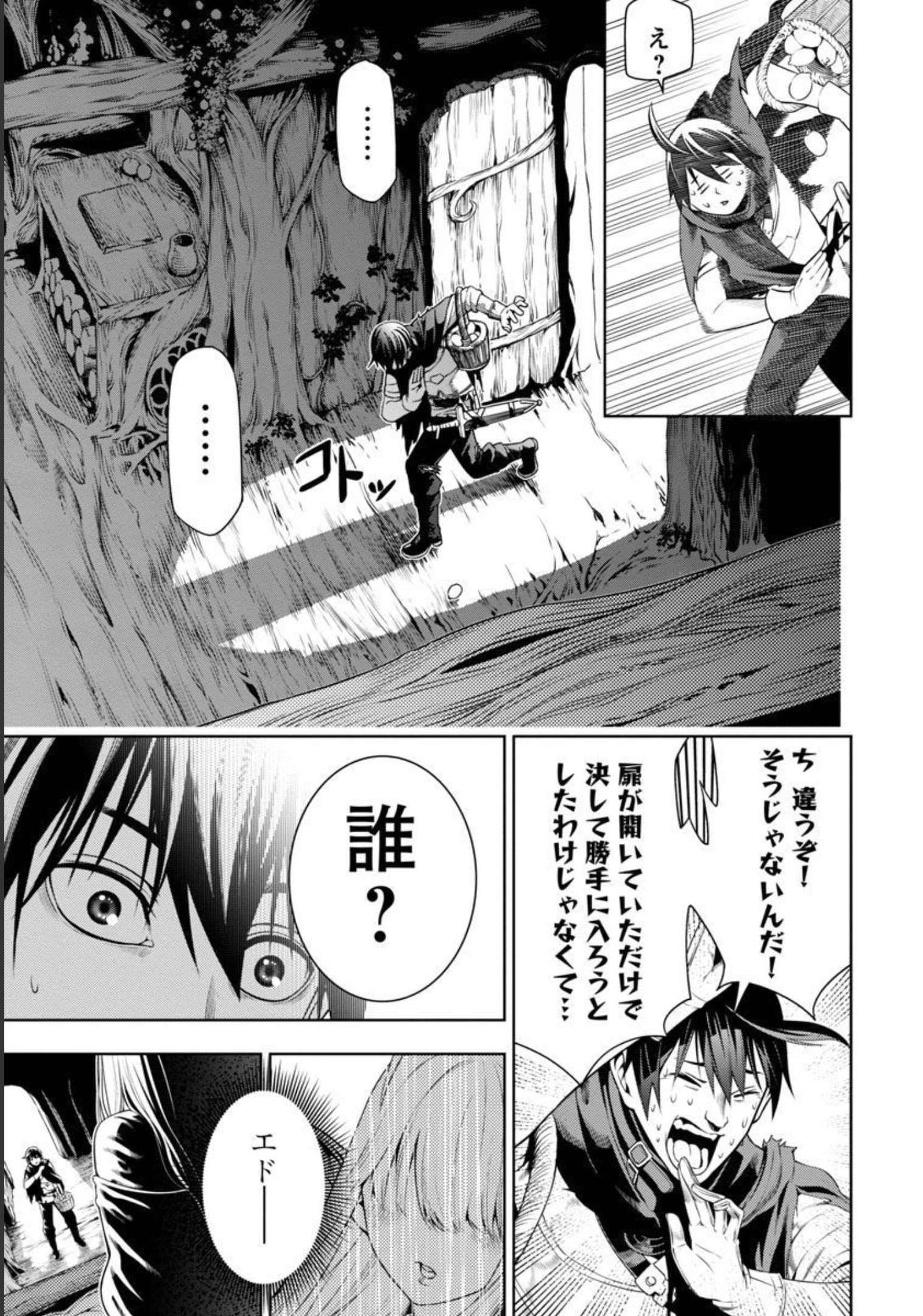 TSUIHOUSARERU TABI NI SKILL WO TE NI IRETA ORE GA, 100 NO ISEKAI DE 2-SHUUME MUSOU - raw - Chapter 3 - https://jpdd.ccdd.to/JPDD/tsuihousarerutabiniskillwoteniiretaorega100noisekaide2shuumemusou/209346/3b5c3kkc2qz.jpg
