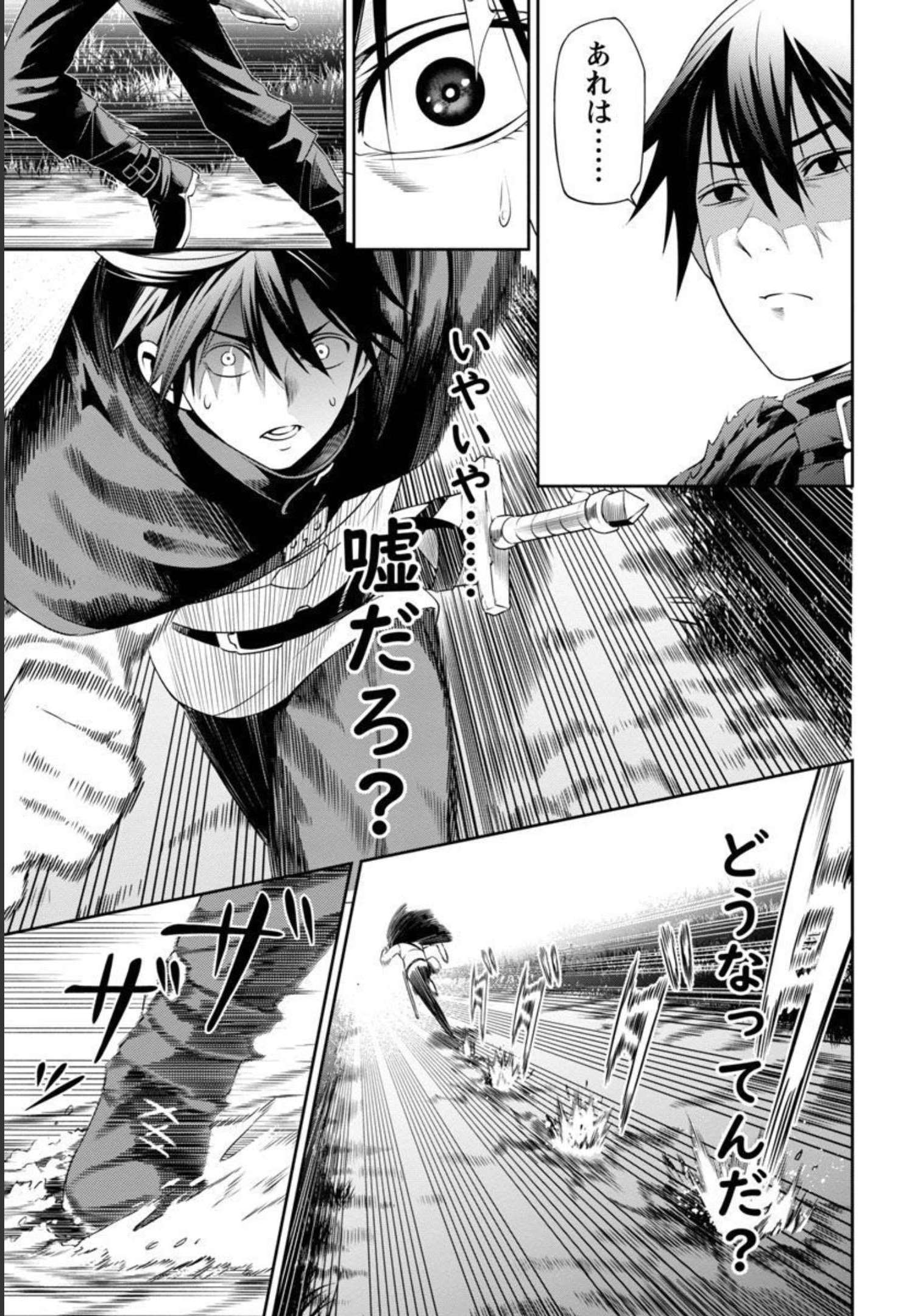 TSUIHOUSARERU TABI NI SKILL WO TE NI IRETA ORE GA, 100 NO ISEKAI DE 2-SHUUME MUSOU - raw - Chapter 3 - https://jpdd.ccdd.to/JPDD/tsuihousarerutabiniskillwoteniiretaorega100noisekaide2shuumemusou/209346/3xpoi05m03f.jpg