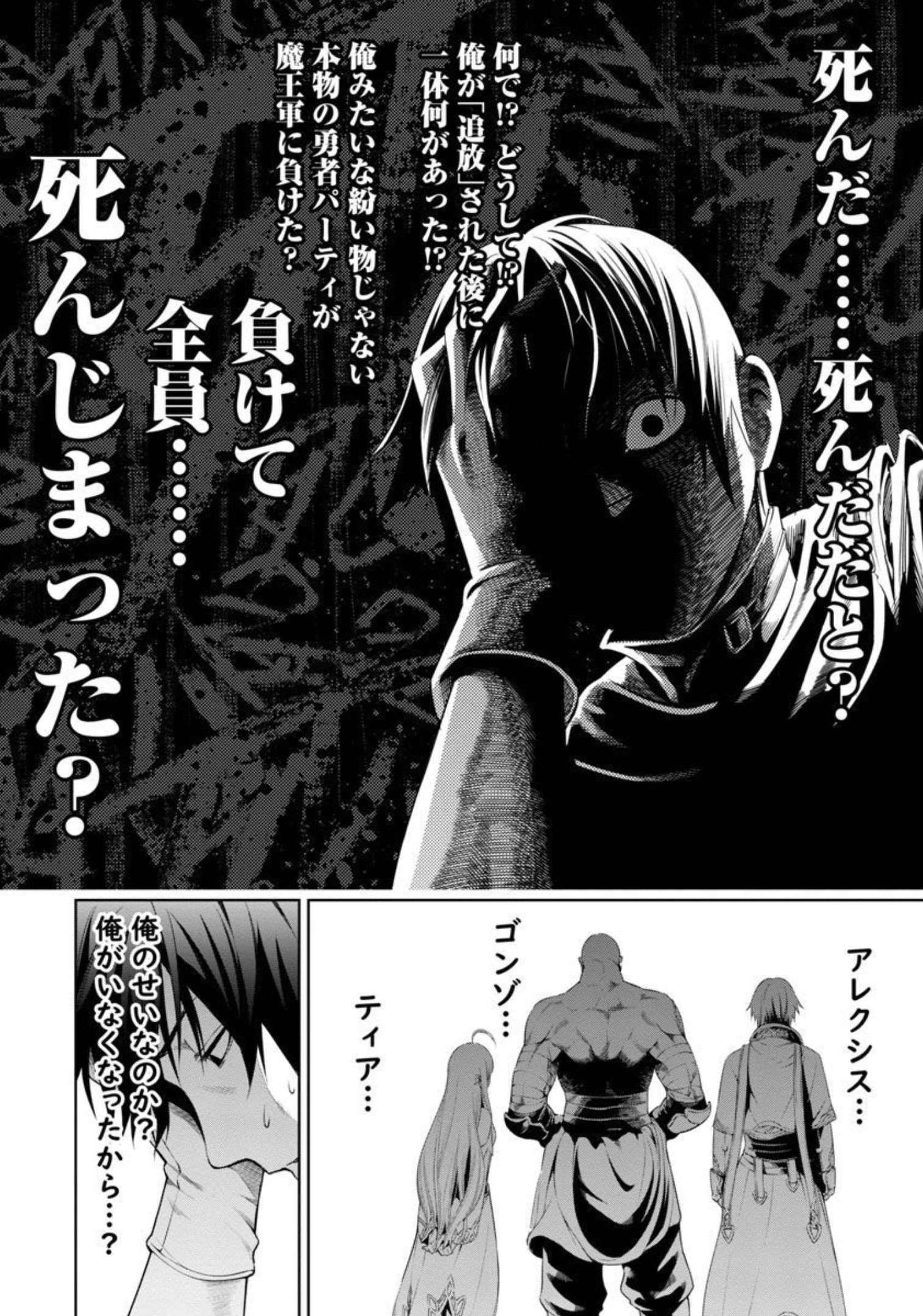 TSUIHOUSARERU TABI NI SKILL WO TE NI IRETA ORE GA, 100 NO ISEKAI DE 2-SHUUME MUSOU - raw - Chapter 3 - https://jpdd.ccdd.to/JPDD/tsuihousarerutabiniskillwoteniiretaorega100noisekaide2shuumemusou/209346/4vgd4va1npp.jpg