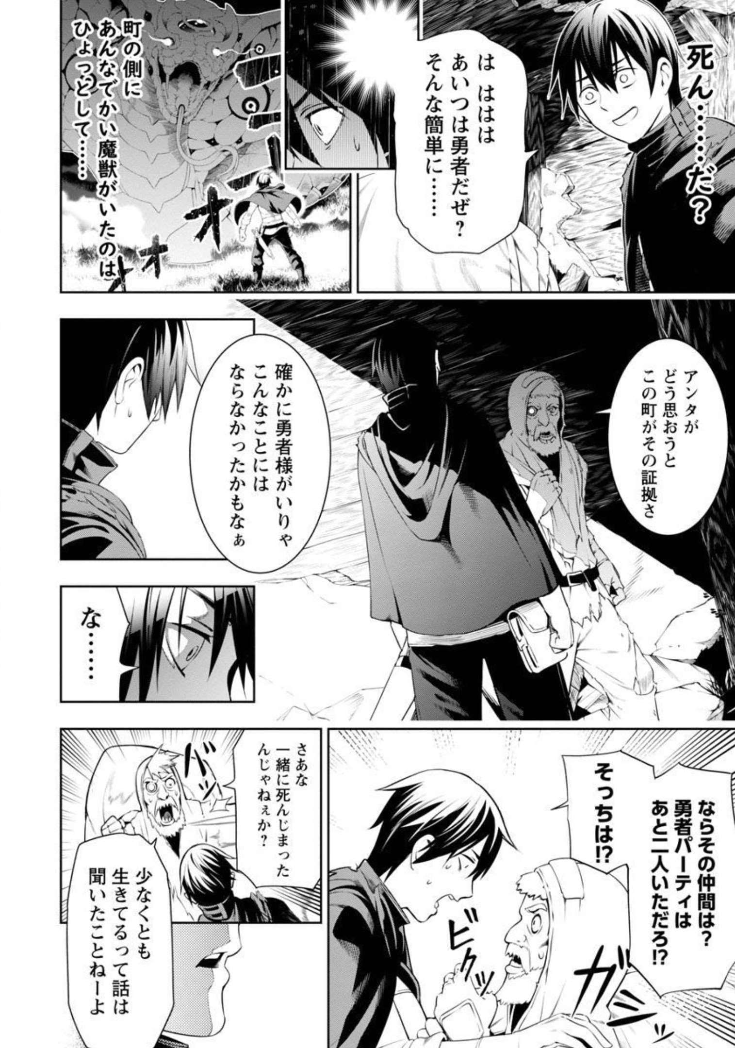 TSUIHOUSARERU TABI NI SKILL WO TE NI IRETA ORE GA, 100 NO ISEKAI DE 2-SHUUME MUSOU - raw - Chapter 3 - https://jpdd.ccdd.to/JPDD/tsuihousarerutabiniskillwoteniiretaorega100noisekaide2shuumemusou/209346/5a0a4p3fati.jpg
