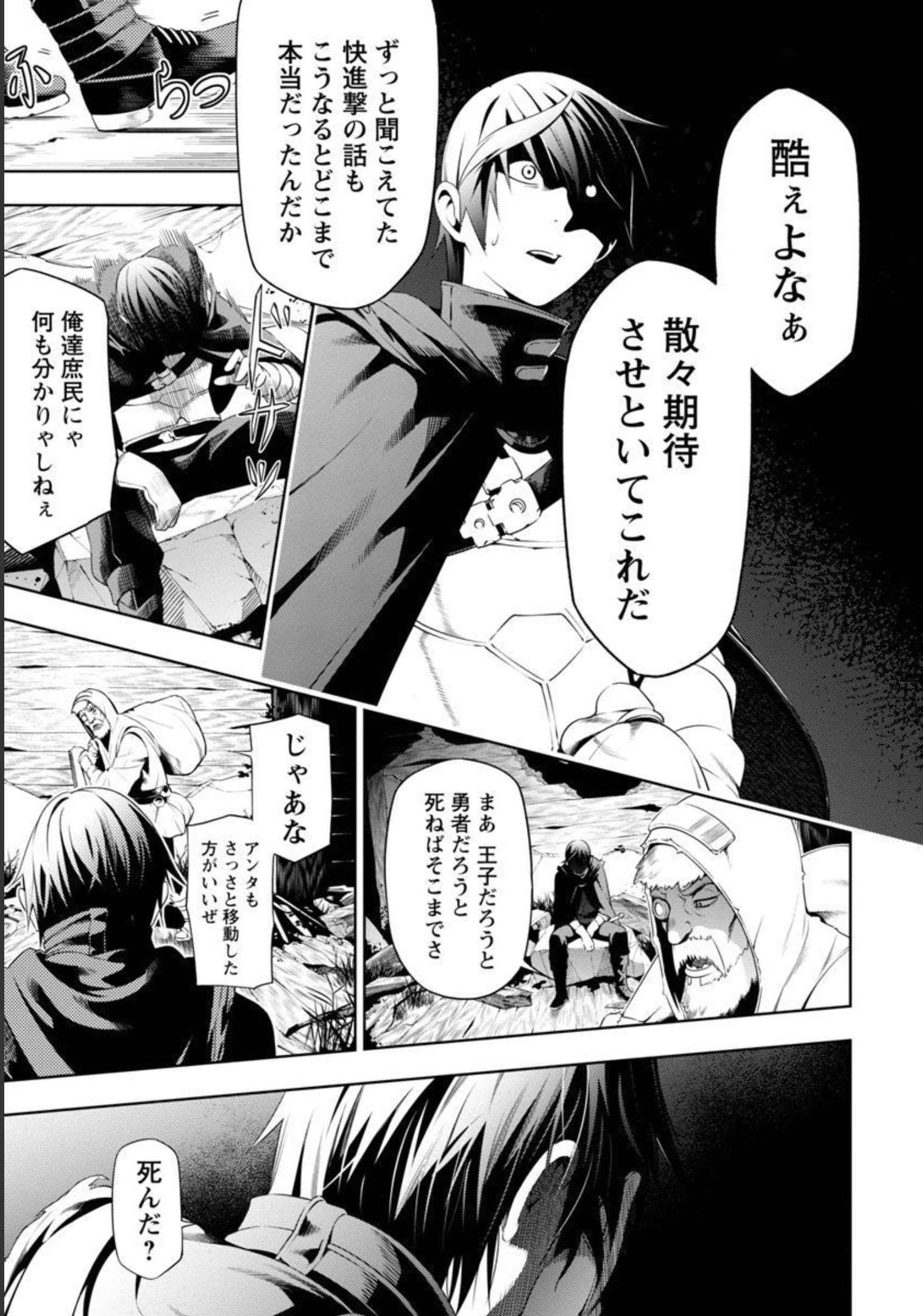 TSUIHOUSARERU TABI NI SKILL WO TE NI IRETA ORE GA, 100 NO ISEKAI DE 2-SHUUME MUSOU - raw - Chapter 3 - https://jpdd.ccdd.to/JPDD/tsuihousarerutabiniskillwoteniiretaorega100noisekaide2shuumemusou/209346/cb0b41ym3bi.jpg