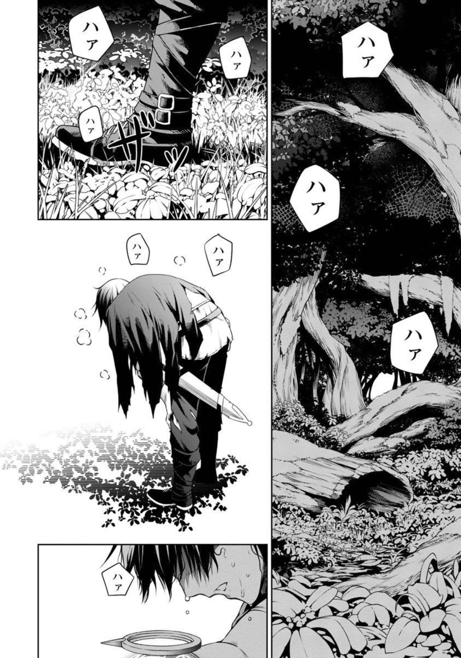 TSUIHOUSARERU TABI NI SKILL WO TE NI IRETA ORE GA, 100 NO ISEKAI DE 2-SHUUME MUSOU - raw - Chapter 3 - https://jpdd.ccdd.to/JPDD/tsuihousarerutabiniskillwoteniiretaorega100noisekaide2shuumemusou/209346/es1ipjqsggg.jpg