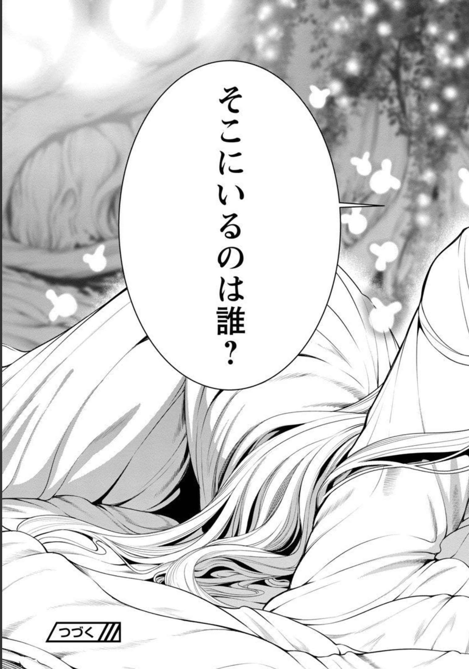 TSUIHOUSARERU TABI NI SKILL WO TE NI IRETA ORE GA, 100 NO ISEKAI DE 2-SHUUME MUSOU - raw - Chapter 3 - https://jpdd.ccdd.to/JPDD/tsuihousarerutabiniskillwoteniiretaorega100noisekaide2shuumemusou/209346/ffnf4atrdfo.jpg