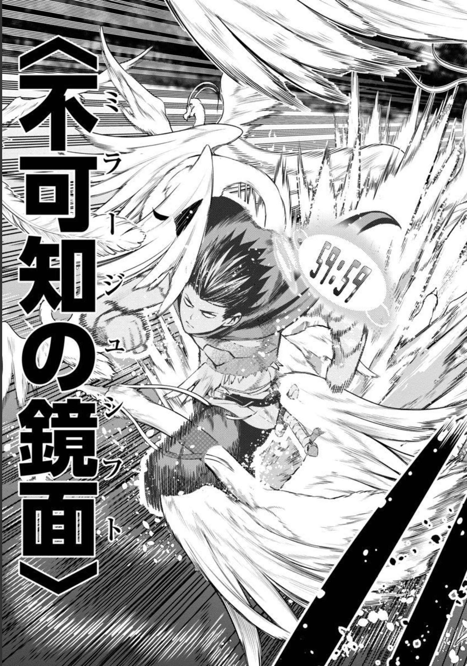 TSUIHOUSARERU TABI NI SKILL WO TE NI IRETA ORE GA, 100 NO ISEKAI DE 2-SHUUME MUSOU - raw - Chapter 3 - https://jpdd.ccdd.to/JPDD/tsuihousarerutabiniskillwoteniiretaorega100noisekaide2shuumemusou/209346/icg2u10tlfl.jpg