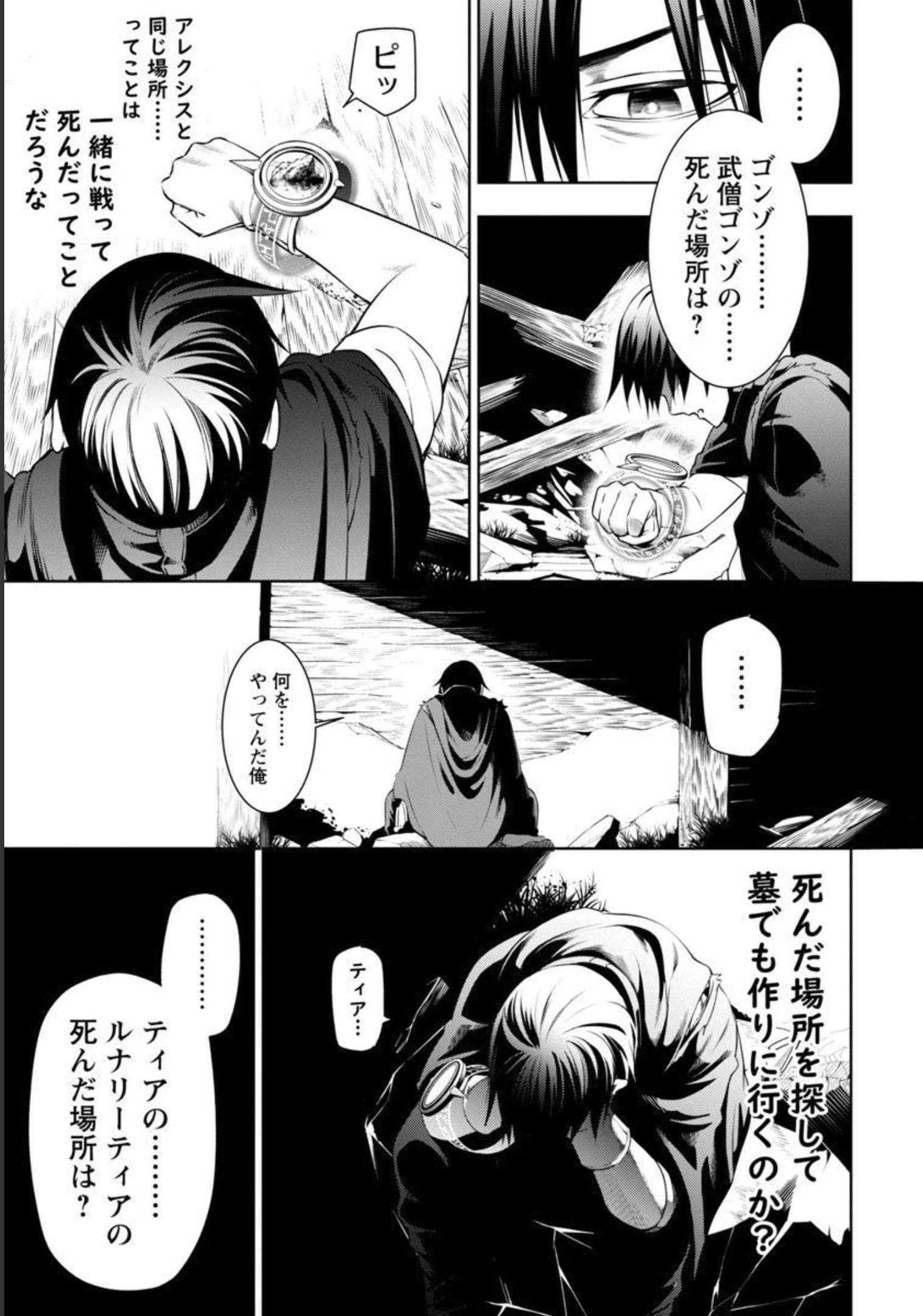 TSUIHOUSARERU TABI NI SKILL WO TE NI IRETA ORE GA, 100 NO ISEKAI DE 2-SHUUME MUSOU - raw - Chapter 3 - https://jpdd.ccdd.to/JPDD/tsuihousarerutabiniskillwoteniiretaorega100noisekaide2shuumemusou/209346/jeqtxnimdlk.jpg