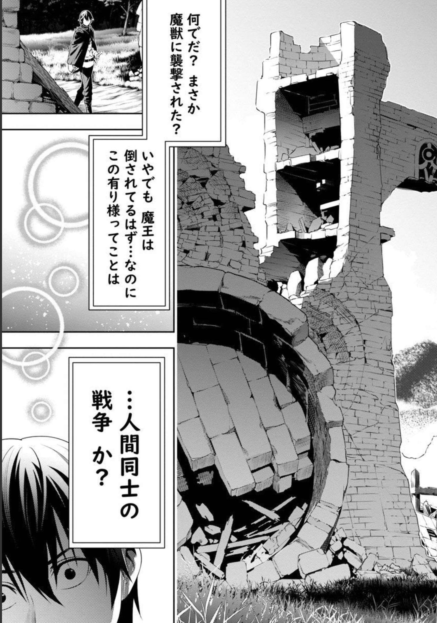 TSUIHOUSARERU TABI NI SKILL WO TE NI IRETA ORE GA, 100 NO ISEKAI DE 2-SHUUME MUSOU - raw - Chapter 3 - https://jpdd.ccdd.to/JPDD/tsuihousarerutabiniskillwoteniiretaorega100noisekaide2shuumemusou/209346/mgo3sdvtycp.jpg
