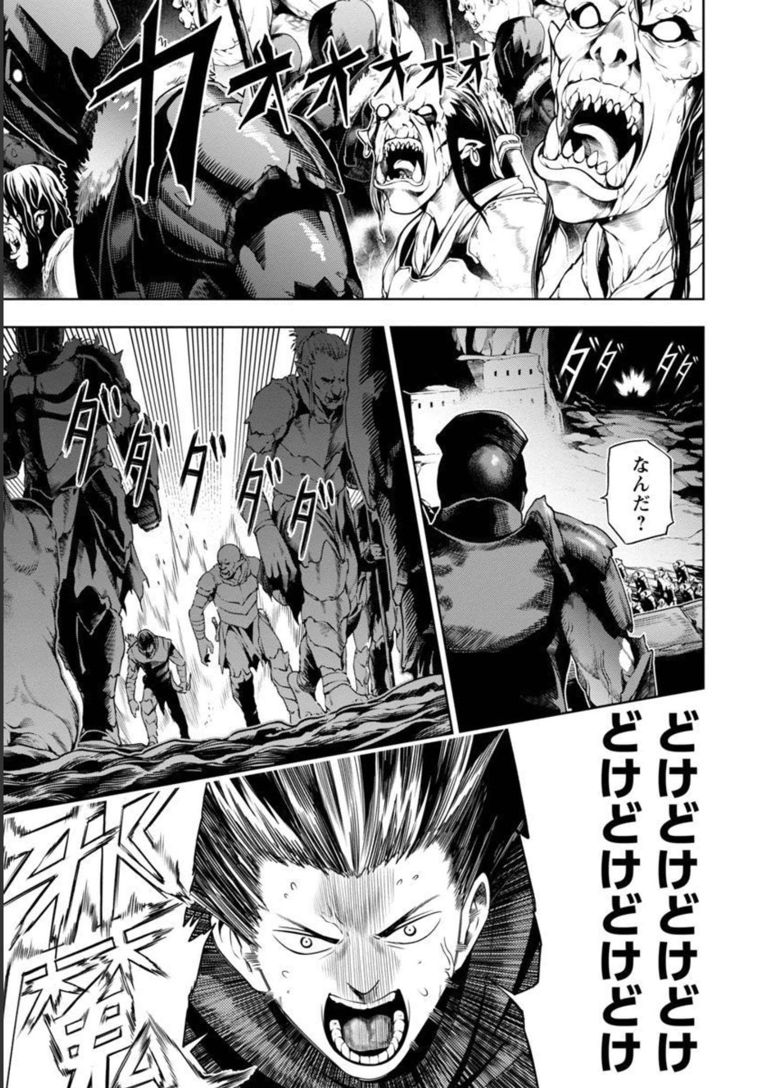TSUIHOUSARERU TABI NI SKILL WO TE NI IRETA ORE GA, 100 NO ISEKAI DE 2-SHUUME MUSOU - raw - Chapter 3 - https://jpdd.ccdd.to/JPDD/tsuihousarerutabiniskillwoteniiretaorega100noisekaide2shuumemusou/209346/ogwbywg1usl.jpg