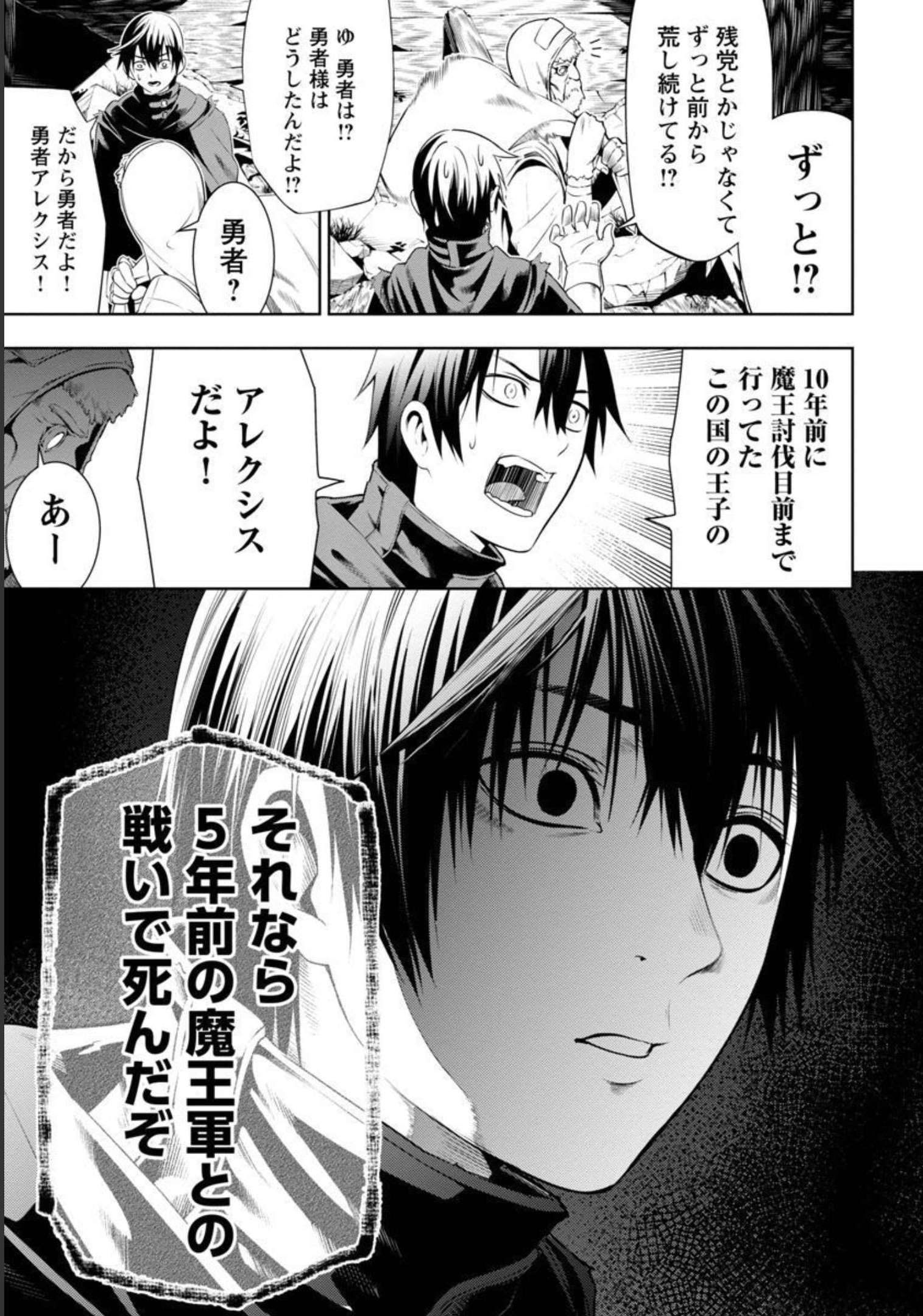 TSUIHOUSARERU TABI NI SKILL WO TE NI IRETA ORE GA, 100 NO ISEKAI DE 2-SHUUME MUSOU - raw - Chapter 3 - https://jpdd.ccdd.to/JPDD/tsuihousarerutabiniskillwoteniiretaorega100noisekaide2shuumemusou/209346/zniomyvzebs.jpg