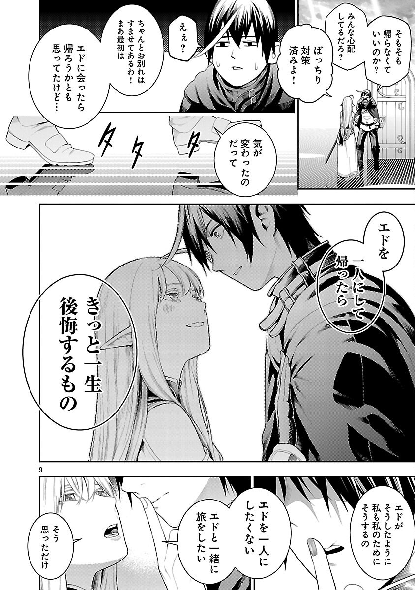 TSUIHOUSARERU TABI NI SKILL WO TE NI IRETA ORE GA, 100 NO ISEKAI DE 2-SHUUME MUSOU - raw - Chapter 21 - https://jpdd.ccdd.to/JPDD/tsuihousarerutabiniskillwoteniiretaorega100noisekaide2shuumemusou/210000/1lk5oy3pi2e.png