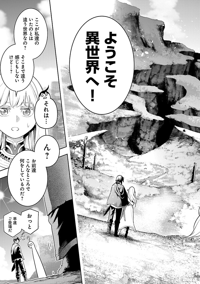 TSUIHOUSARERU TABI NI SKILL WO TE NI IRETA ORE GA, 100 NO ISEKAI DE 2-SHUUME MUSOU - raw - Chapter 21 - https://jpdd.ccdd.to/JPDD/tsuihousarerutabiniskillwoteniiretaorega100noisekaide2shuumemusou/210000/1pqb1kw32fb.png