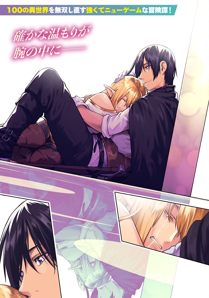 TSUIHOUSARERU TABI NI SKILL WO TE NI IRETA ORE GA, 100 NO ISEKAI DE 2-SHUUME MUSOU - raw - Chapter 21 - https://jpdd.ccdd.to/JPDD/tsuihousarerutabiniskillwoteniiretaorega100noisekaide2shuumemusou/210000/3pb4hvq5105.png