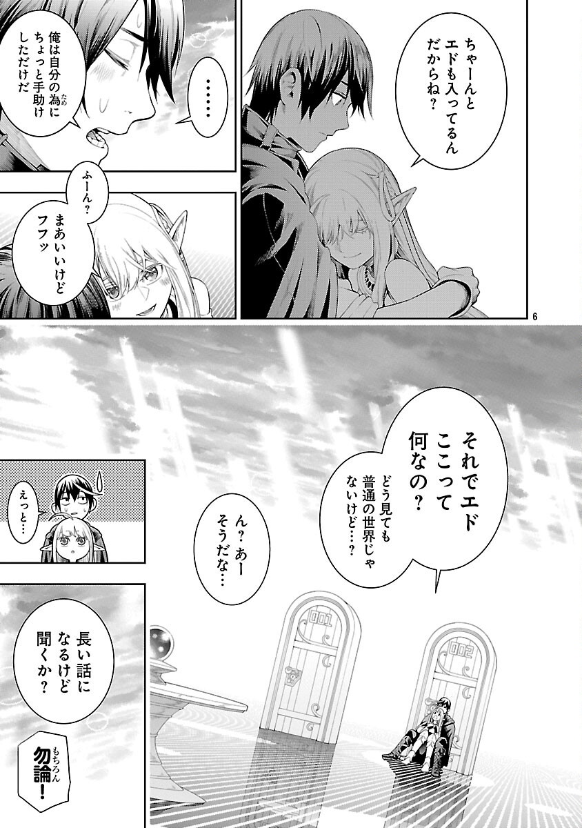 TSUIHOUSARERU TABI NI SKILL WO TE NI IRETA ORE GA, 100 NO ISEKAI DE 2-SHUUME MUSOU - raw - Chapter 21 - https://jpdd.ccdd.to/JPDD/tsuihousarerutabiniskillwoteniiretaorega100noisekaide2shuumemusou/210000/5qgbdm3rs3h.png