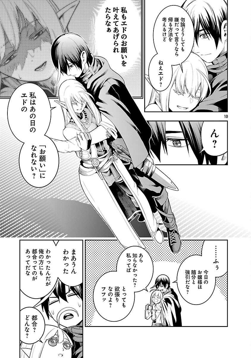 TSUIHOUSARERU TABI NI SKILL WO TE NI IRETA ORE GA, 100 NO ISEKAI DE 2-SHUUME MUSOU - raw - Chapter 21 - https://jpdd.ccdd.to/JPDD/tsuihousarerutabiniskillwoteniiretaorega100noisekaide2shuumemusou/210000/bfxbbw1ttpl.png