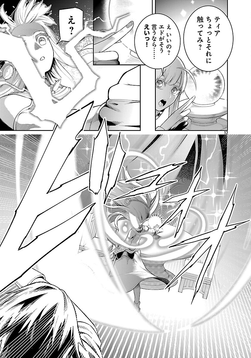 TSUIHOUSARERU TABI NI SKILL WO TE NI IRETA ORE GA, 100 NO ISEKAI DE 2-SHUUME MUSOU - raw - Chapter 21 - https://jpdd.ccdd.to/JPDD/tsuihousarerutabiniskillwoteniiretaorega100noisekaide2shuumemusou/210000/cku5vqki0ko.png