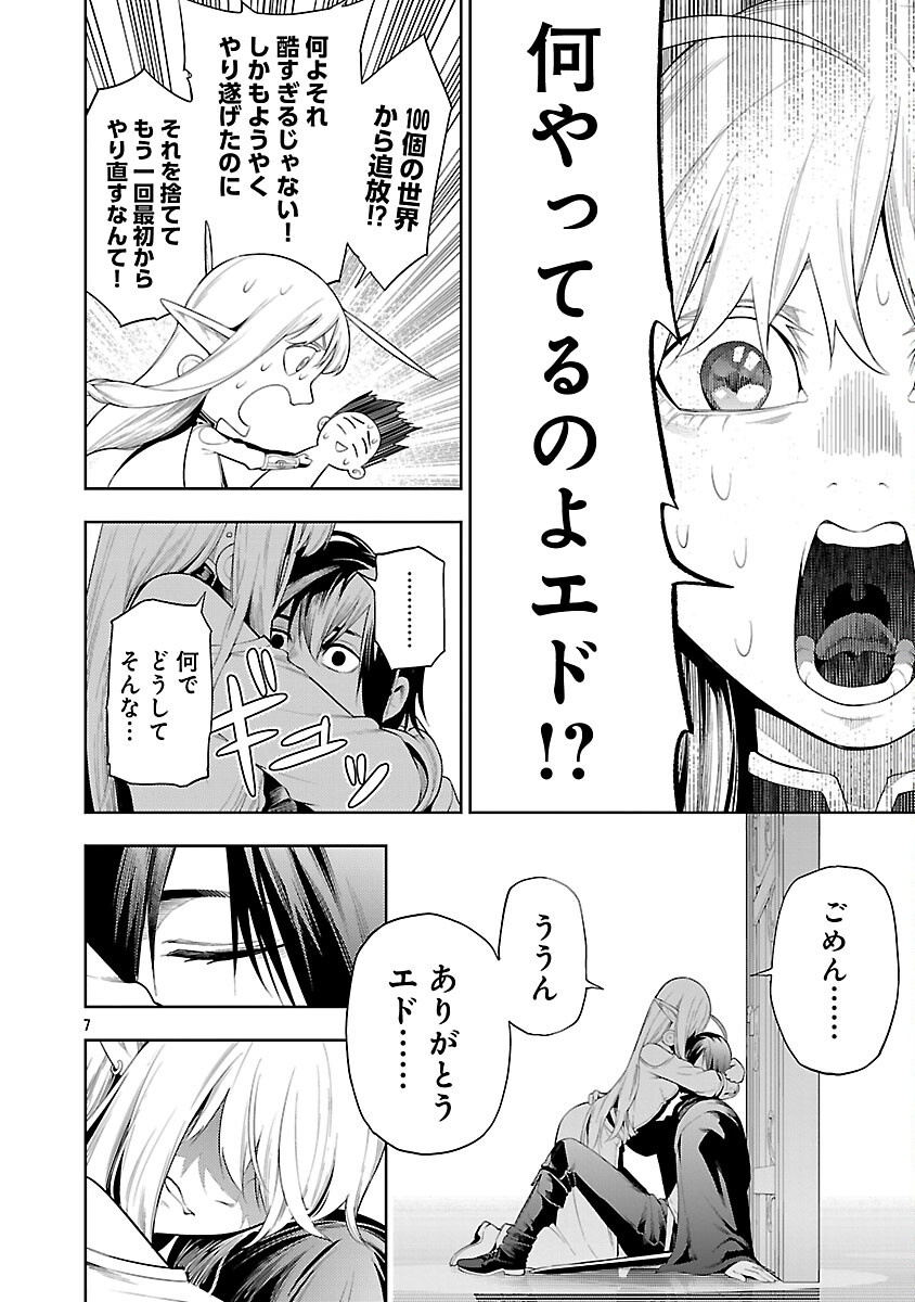 TSUIHOUSARERU TABI NI SKILL WO TE NI IRETA ORE GA, 100 NO ISEKAI DE 2-SHUUME MUSOU - raw - Chapter 21 - https://jpdd.ccdd.to/JPDD/tsuihousarerutabiniskillwoteniiretaorega100noisekaide2shuumemusou/210000/ivyrecziidq.png