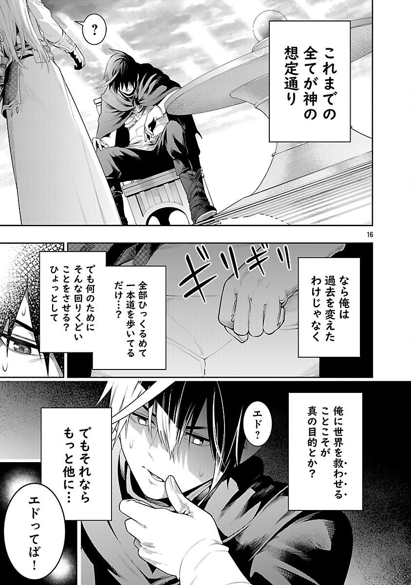 TSUIHOUSARERU TABI NI SKILL WO TE NI IRETA ORE GA, 100 NO ISEKAI DE 2-SHUUME MUSOU - raw - Chapter 21 - https://jpdd.ccdd.to/JPDD/tsuihousarerutabiniskillwoteniiretaorega100noisekaide2shuumemusou/210000/k0bmvy3zzj4.png