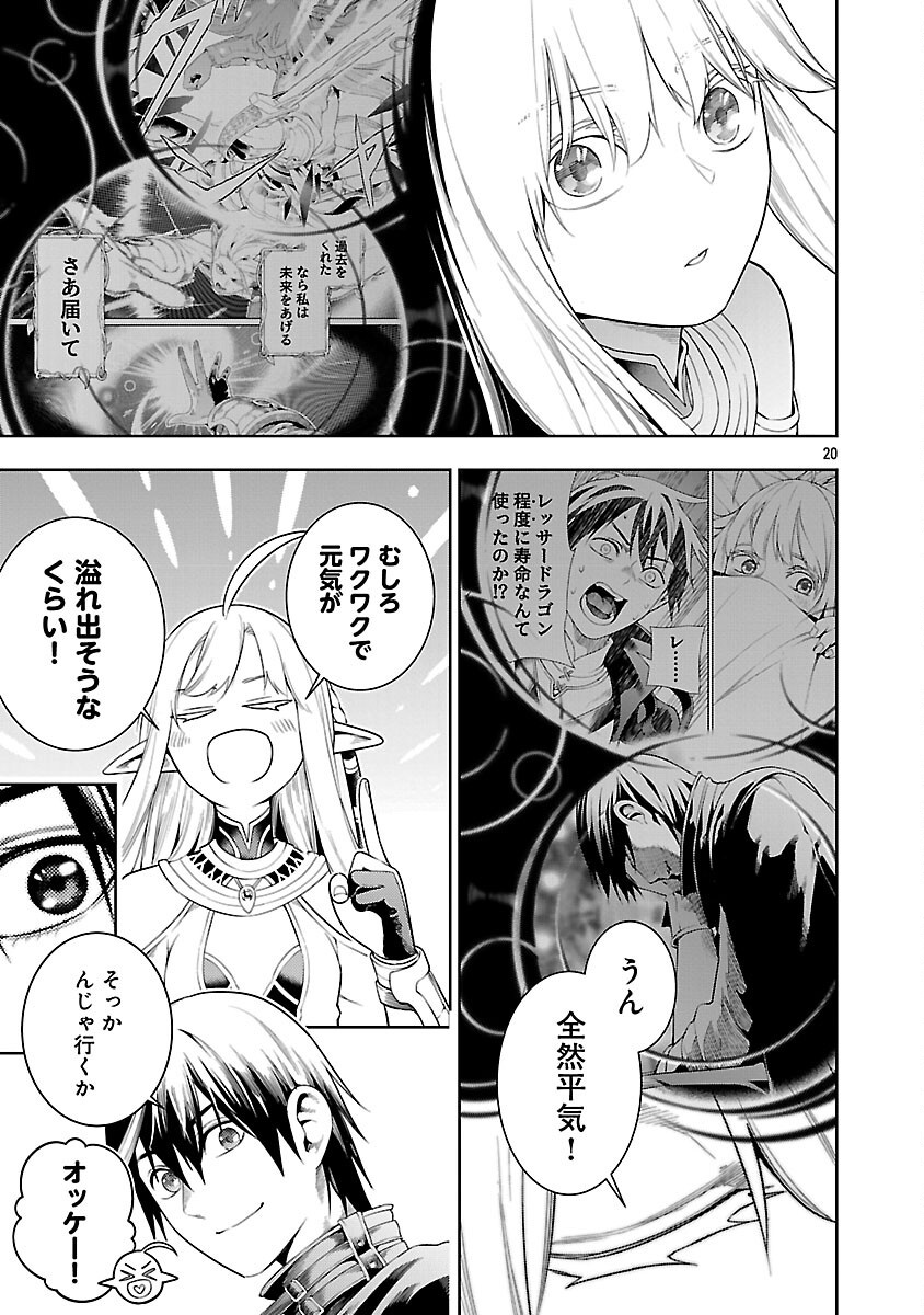 TSUIHOUSARERU TABI NI SKILL WO TE NI IRETA ORE GA, 100 NO ISEKAI DE 2-SHUUME MUSOU - raw - Chapter 21 - https://jpdd.ccdd.to/JPDD/tsuihousarerutabiniskillwoteniiretaorega100noisekaide2shuumemusou/210000/nmbihn40inq.png