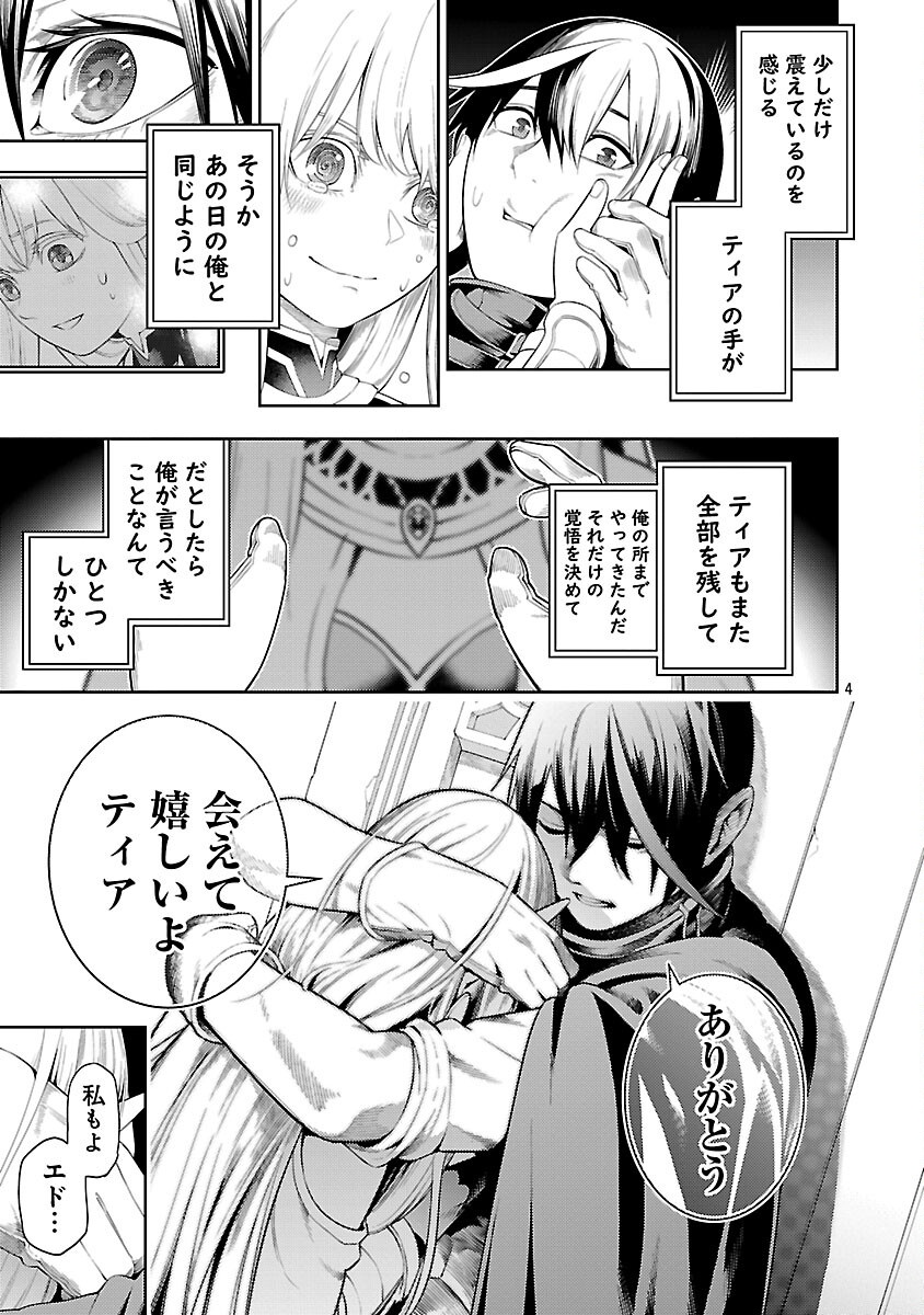 TSUIHOUSARERU TABI NI SKILL WO TE NI IRETA ORE GA, 100 NO ISEKAI DE 2-SHUUME MUSOU - raw - Chapter 21 - https://jpdd.ccdd.to/JPDD/tsuihousarerutabiniskillwoteniiretaorega100noisekaide2shuumemusou/210000/nn0yezgn231.png