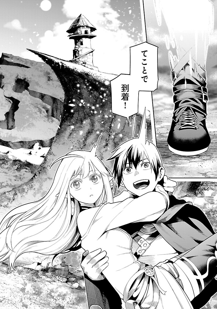 TSUIHOUSARERU TABI NI SKILL WO TE NI IRETA ORE GA, 100 NO ISEKAI DE 2-SHUUME MUSOU - raw - Chapter 21 - https://jpdd.ccdd.to/JPDD/tsuihousarerutabiniskillwoteniiretaorega100noisekaide2shuumemusou/210000/nqtbj14x5fk.png