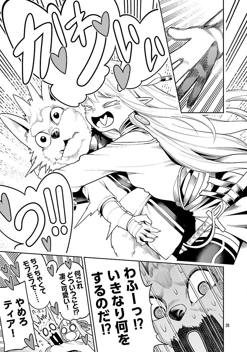 TSUIHOUSARERU TABI NI SKILL WO TE NI IRETA ORE GA, 100 NO ISEKAI DE 2-SHUUME MUSOU - raw - Chapter 21 - https://jpdd.ccdd.to/JPDD/tsuihousarerutabiniskillwoteniiretaorega100noisekaide2shuumemusou/210000/o0mzhu0dth4.png